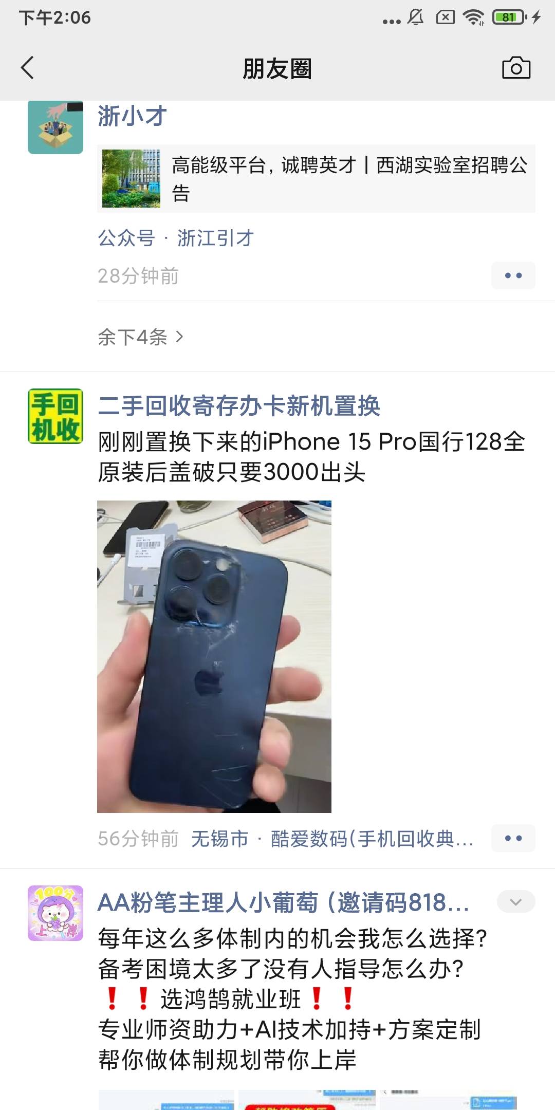 开手机店的真宰人啊

87 / 作者:重中之重学习的 / 