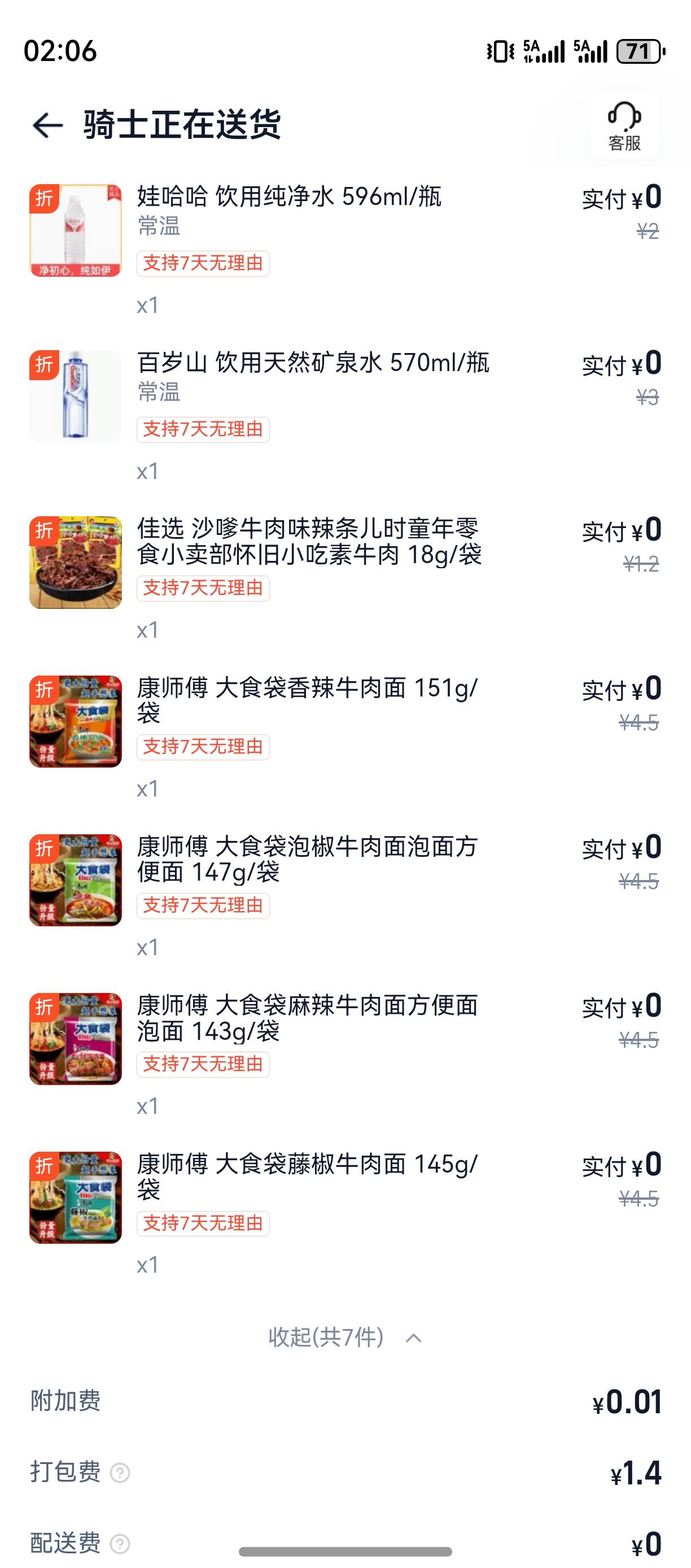 千问先买点泡面存着

84 / 作者:zvm1 / 