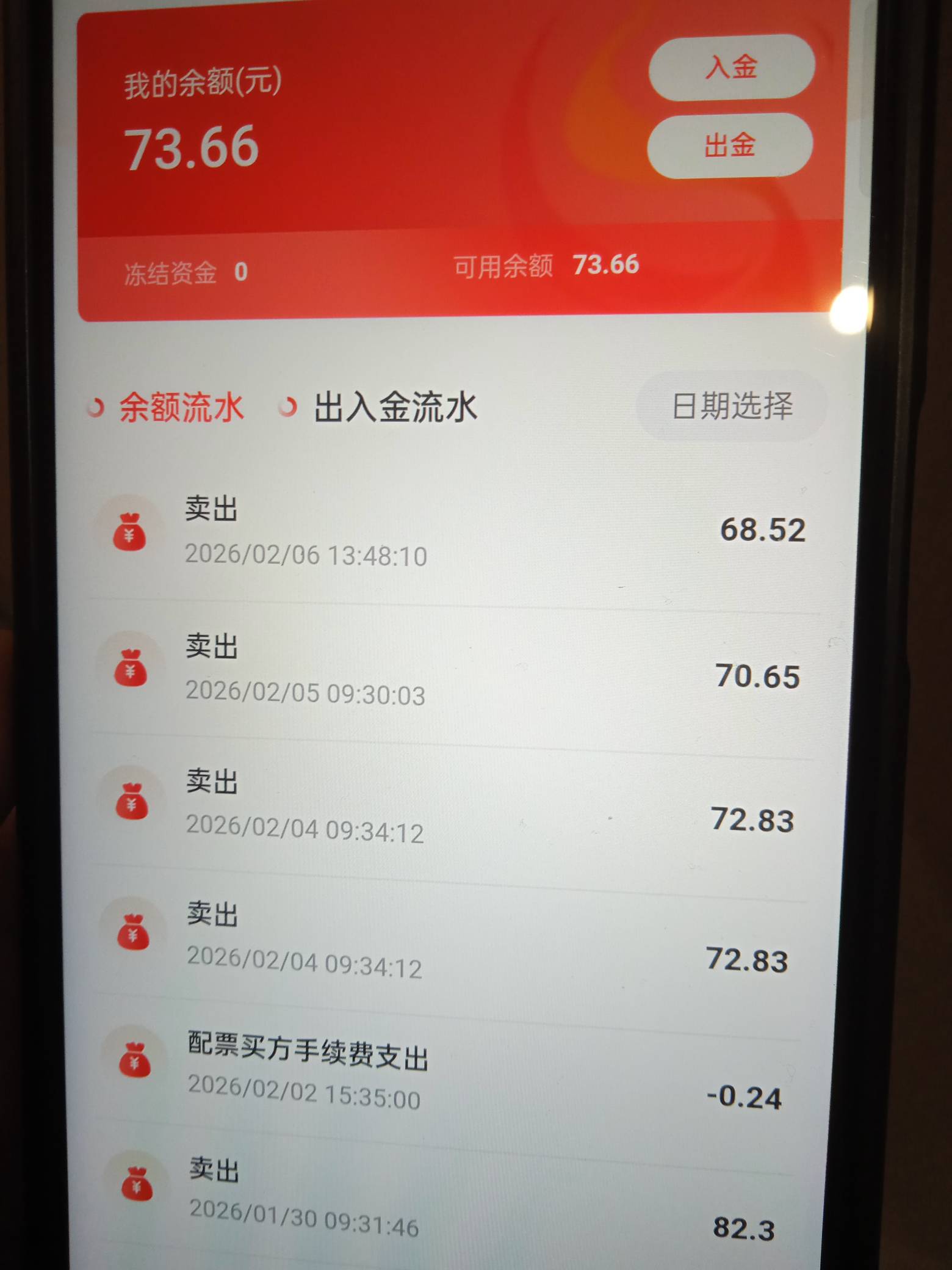 茶数雨润这会儿随便卖出，前几天堆积的快去卖出，今天不卖就要等3.2开市了。

60 / 作者:旺仔牛奶糖i / 