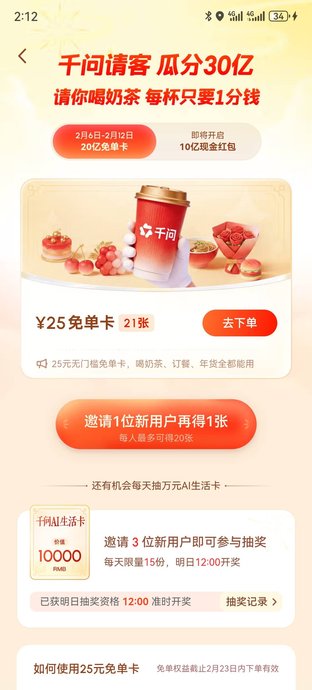 又拉满一个号，一共62张，楼下超市要哭了

67 / 作者:2026马年大吉 / 