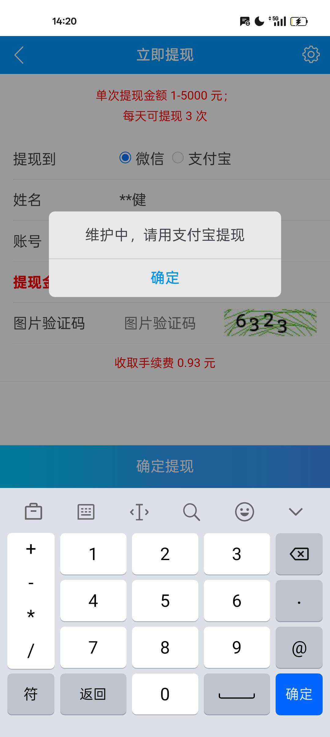 闲赚提现维护口？

91 / 作者:老哥们丨 / 