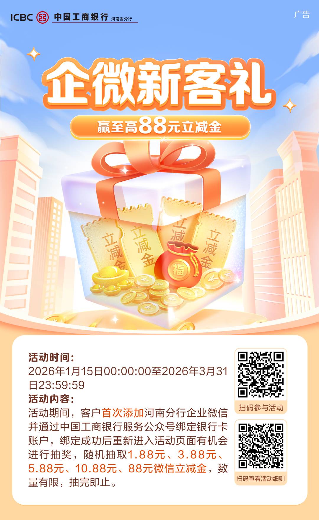 河南工行企微，进不去换号+

60 / 作者:挂壁老大哥 / 