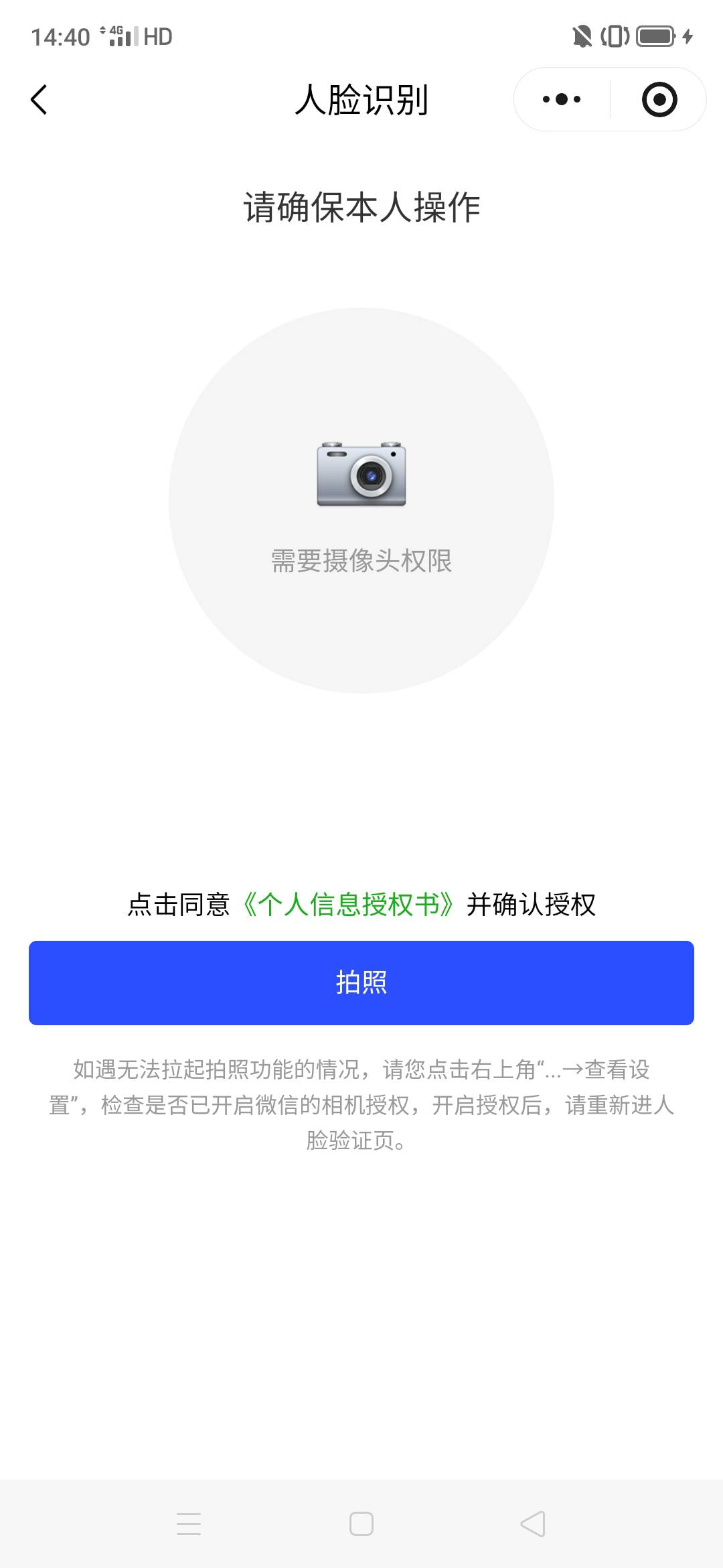 老哥们，人脸这里一直没反应，你们怎么处理的？

97 / 作者:嗯呢喃 / 