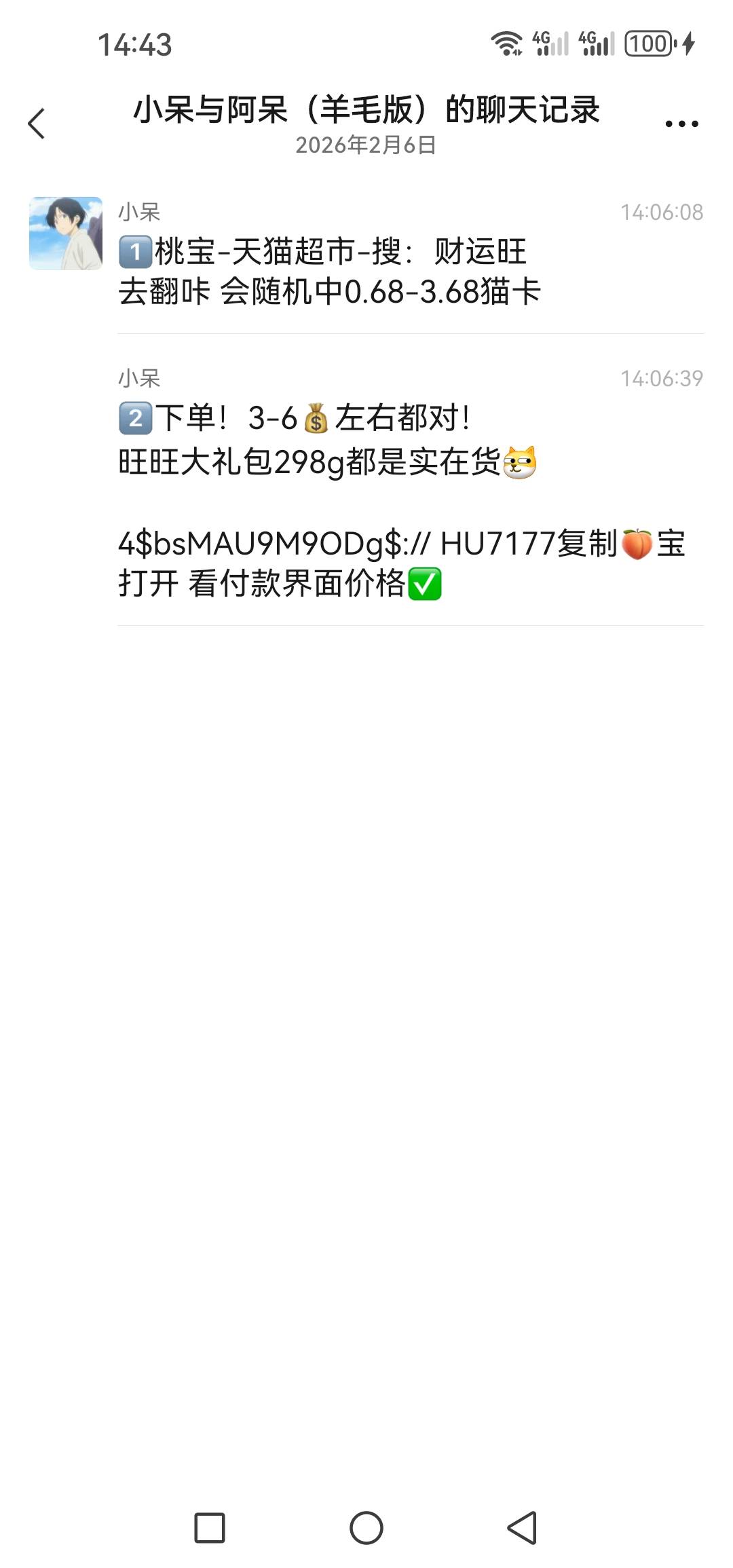 旺旺大礼包 过年送小孩的老哥可以多买几袋7.2买俩


50 / 作者:@狂战 / 