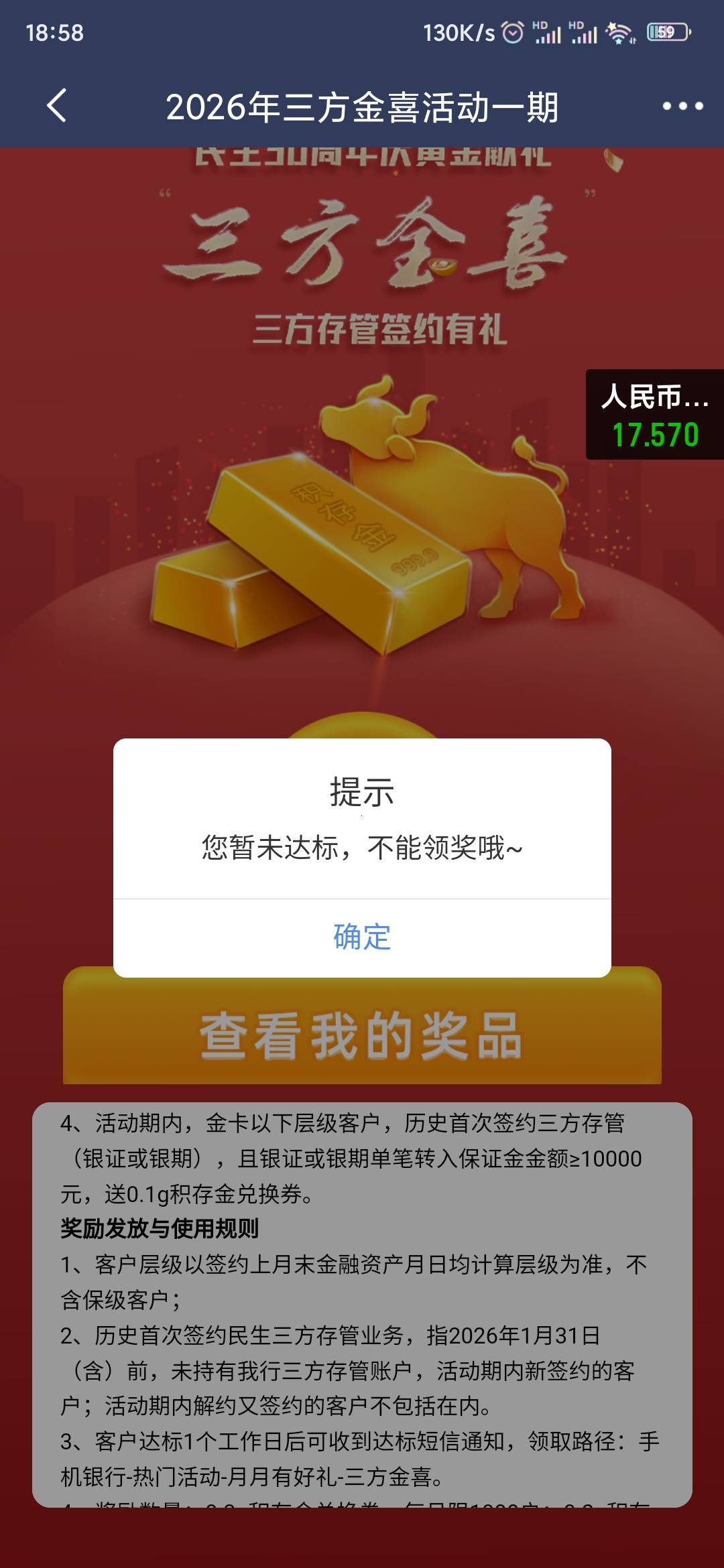 民生存管一直无法领奖，昨天找了客服，刚给我打电话说我23年5月份绑过，这都快三年了25 / 作者:作业 / 