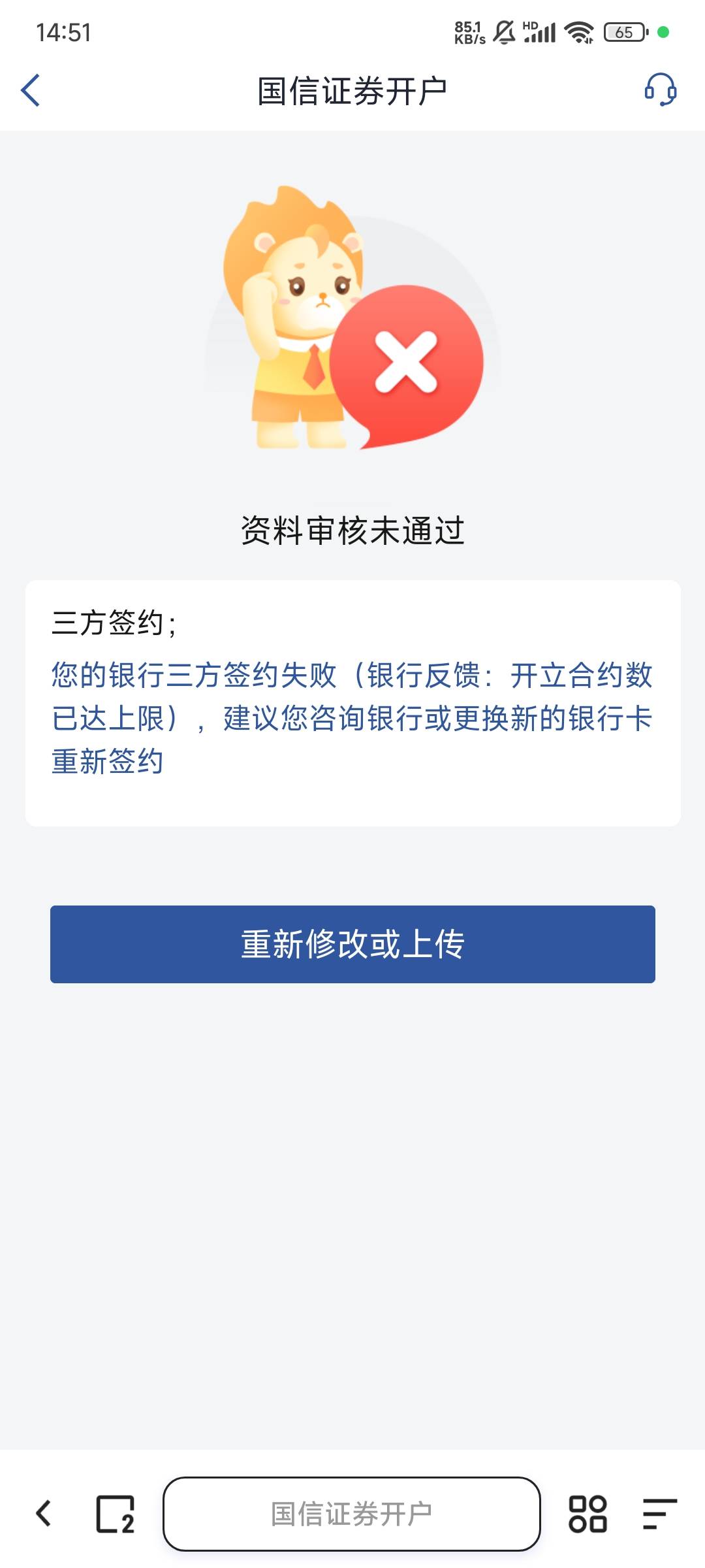 老哥们，农业满十了换卡也不行吗？必须要注销？

39 / 作者:红鴻宏 / 