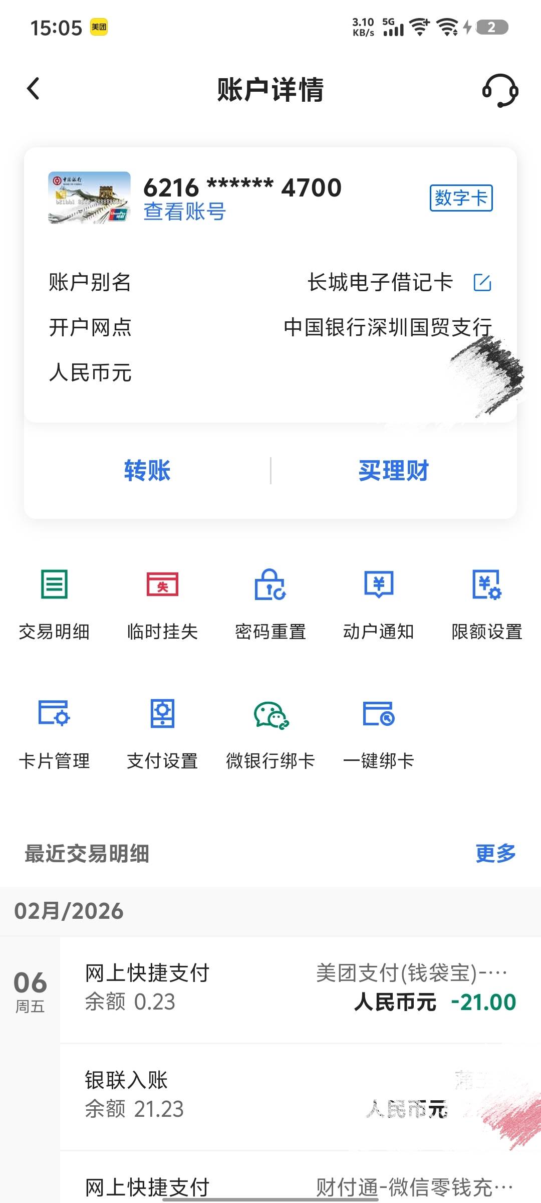 问一下，这种的中国银行的电子二类卡能不能收工资啊？工地上上班的工资，建筑公司打卡83 / 作者:怎么办！！ / 