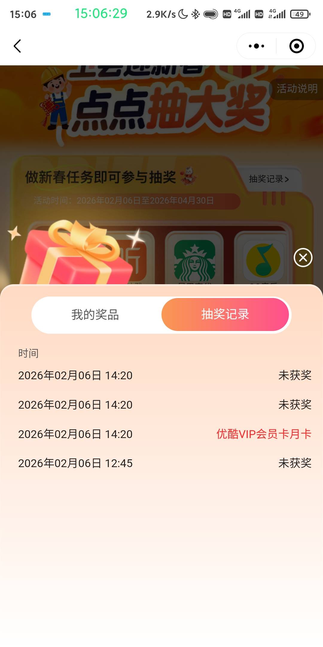 优酷svip冲成了vip，他不会给我纠纷吧亏了四块多
88 / 作者:卡农老辈子 / 