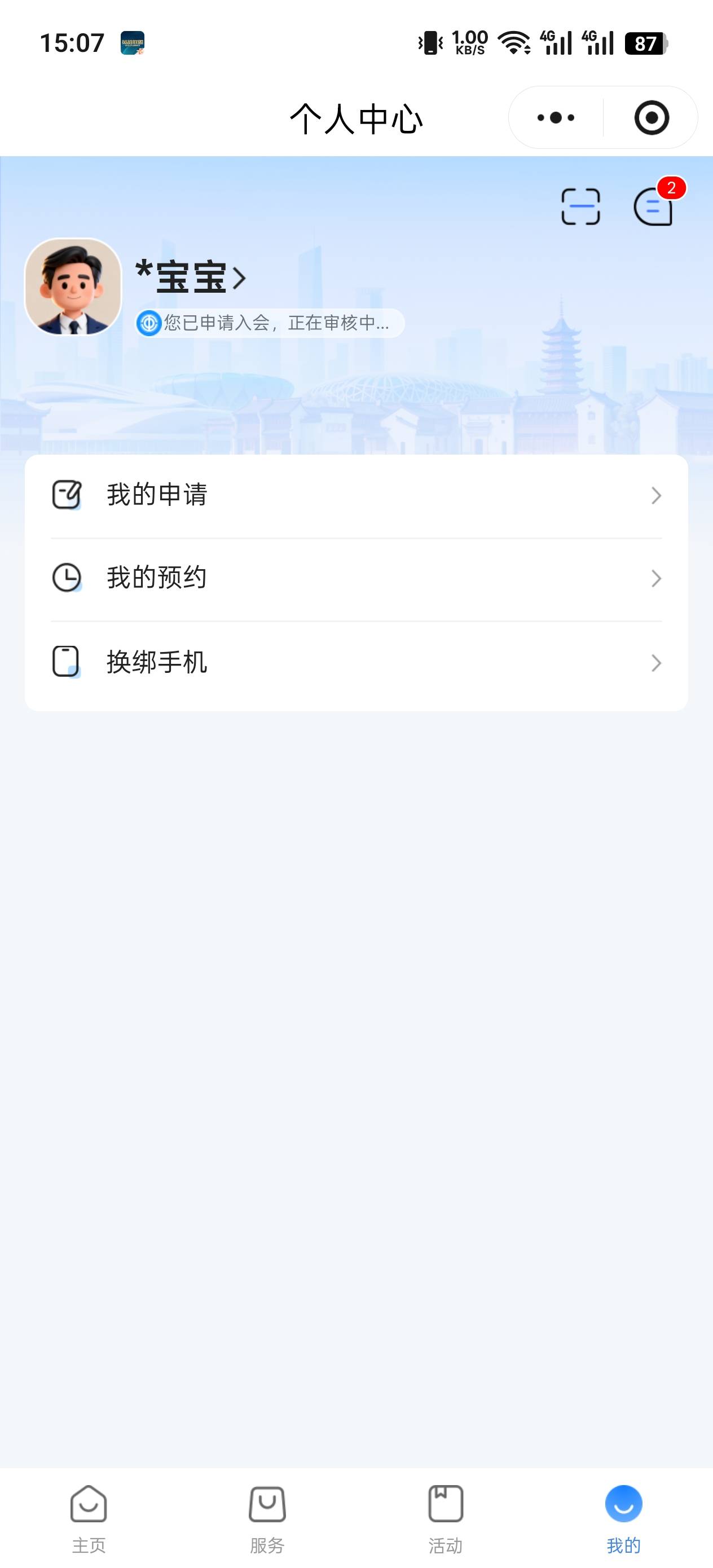 浙江能随便实名，怪不得卡死

31 / 作者:略略略啦啦啦123 / 