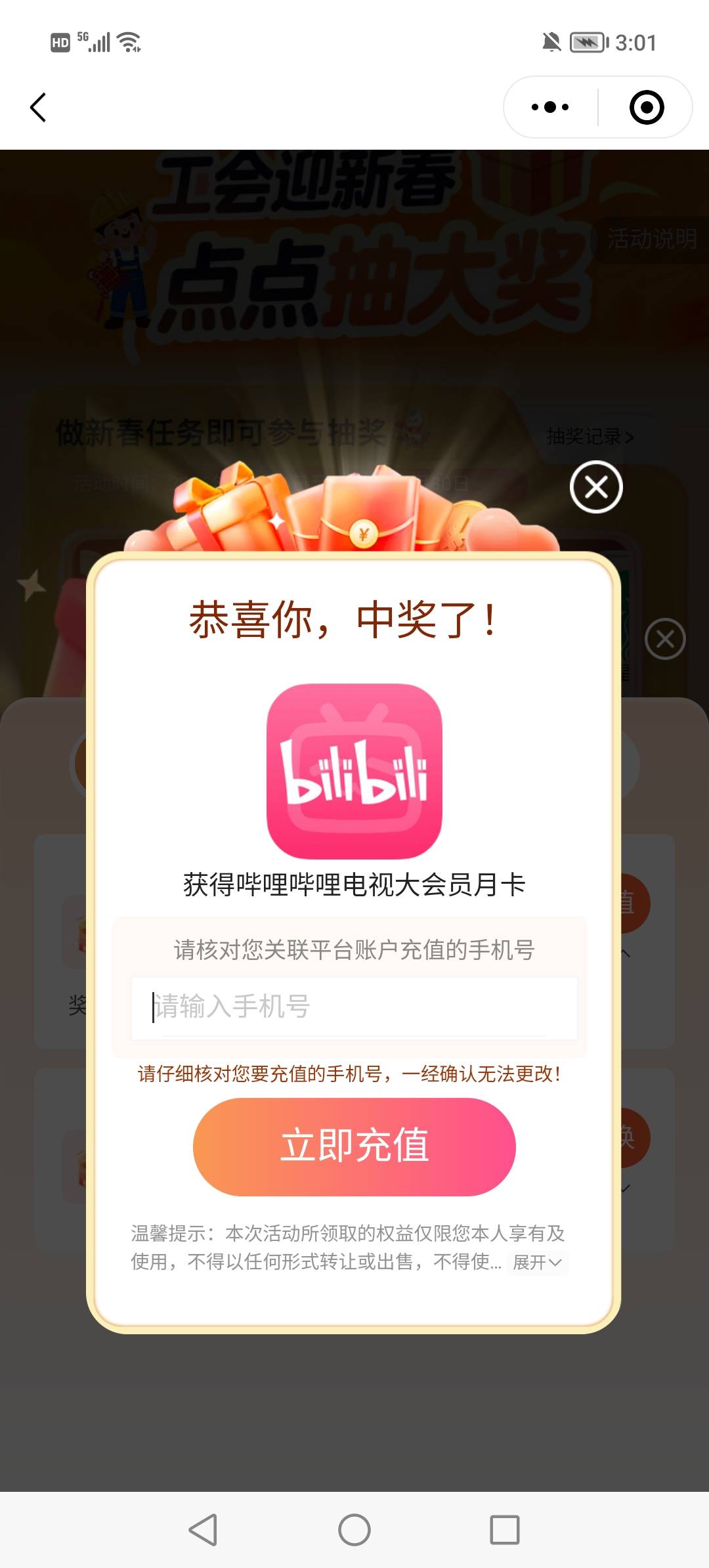 这个有老哥中了没，是不是挺lj的

35 / 作者:辣椒酱xxx / 