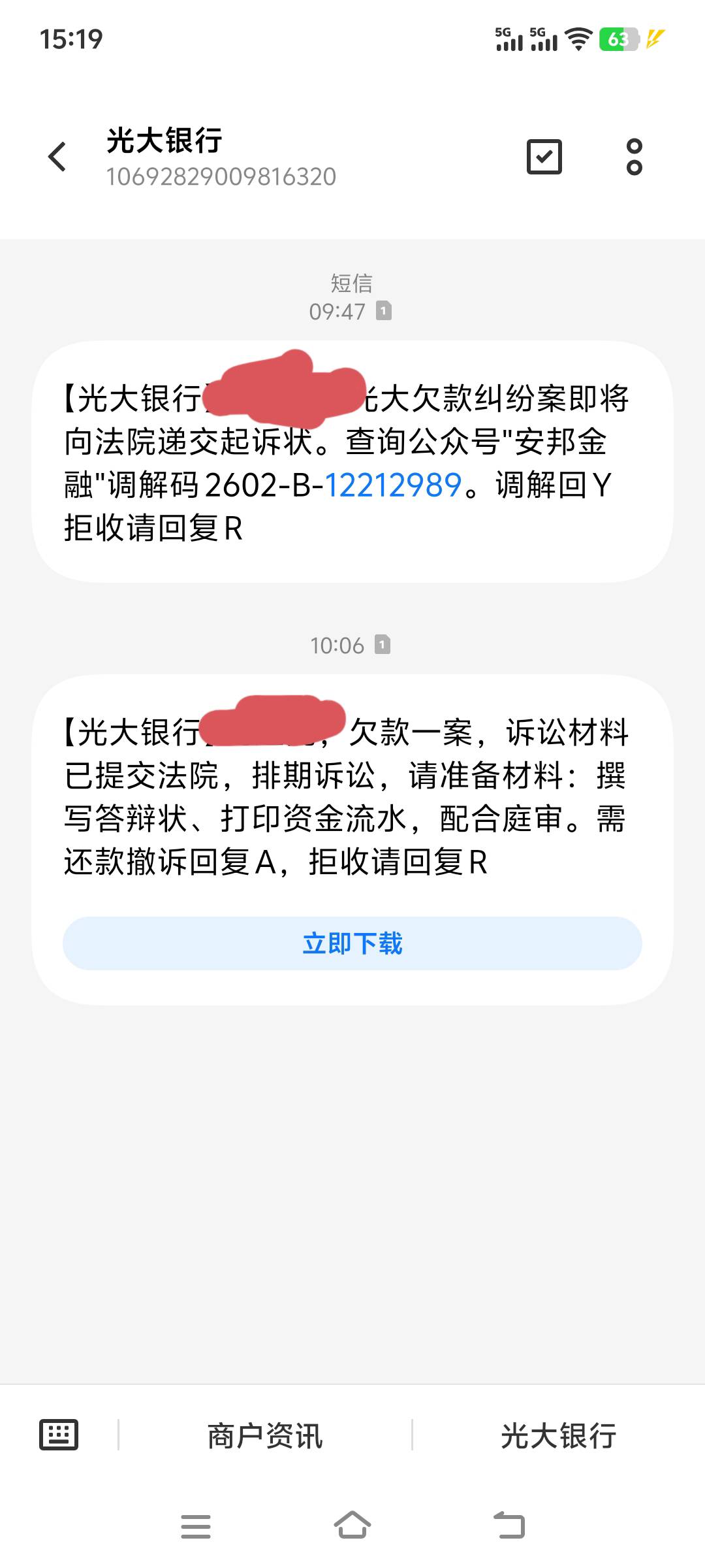 光大xyk呆账，这是要弄我了吗

96 / 作者:上班混时间 / 