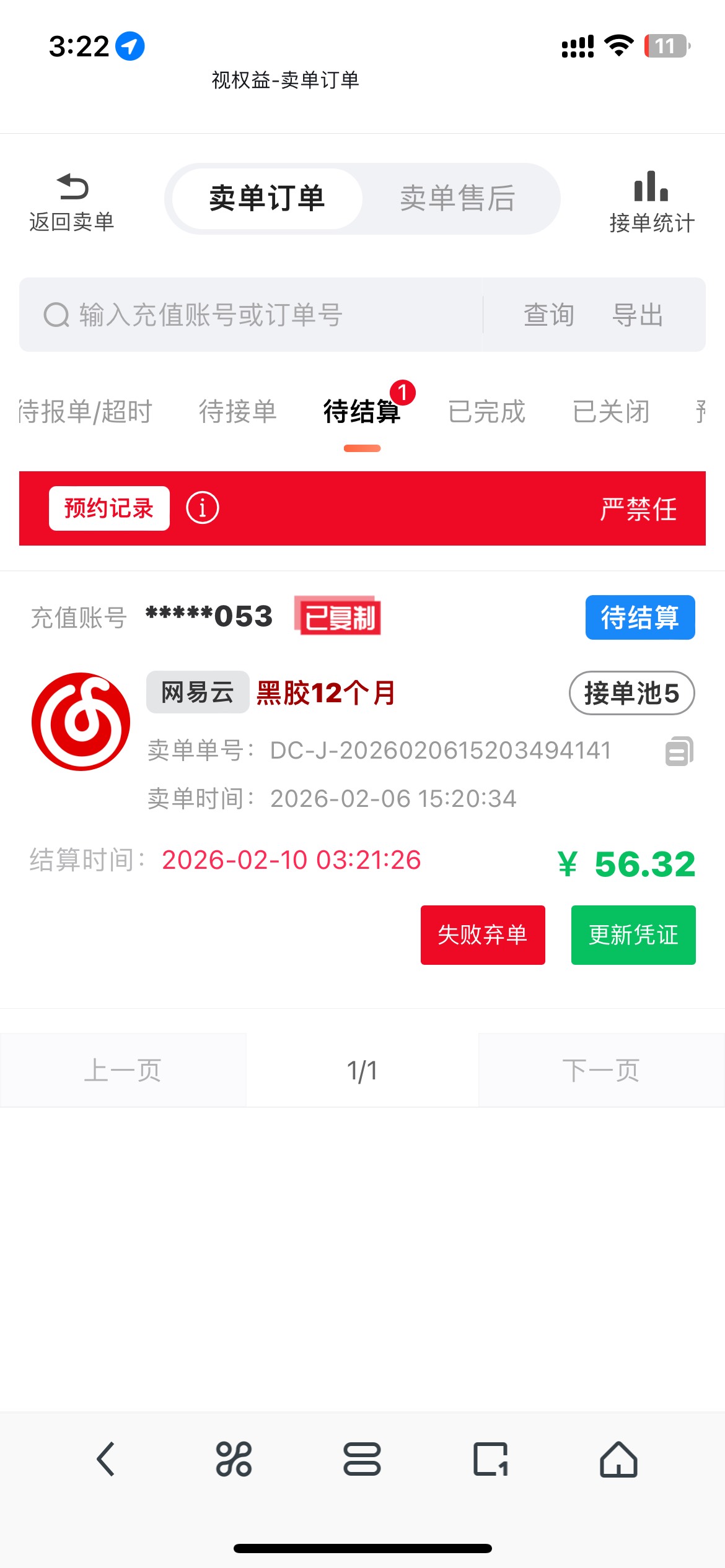 霸王茶姬20+星巴克24+网易云56，还不如老哥的一个QQ音乐年卡


70 / 作者:2019.9.8 / 