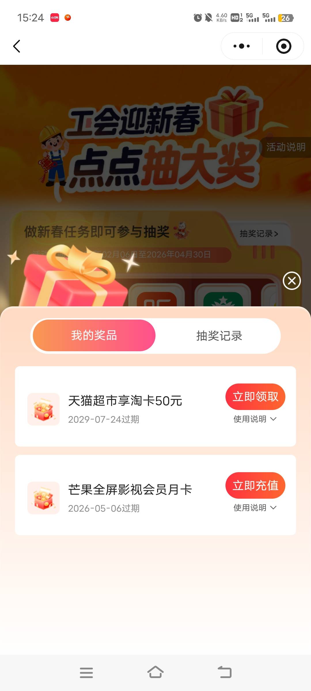 刚入会，打发叫花子呢


100 / 作者:ziyouzhe0000 / 