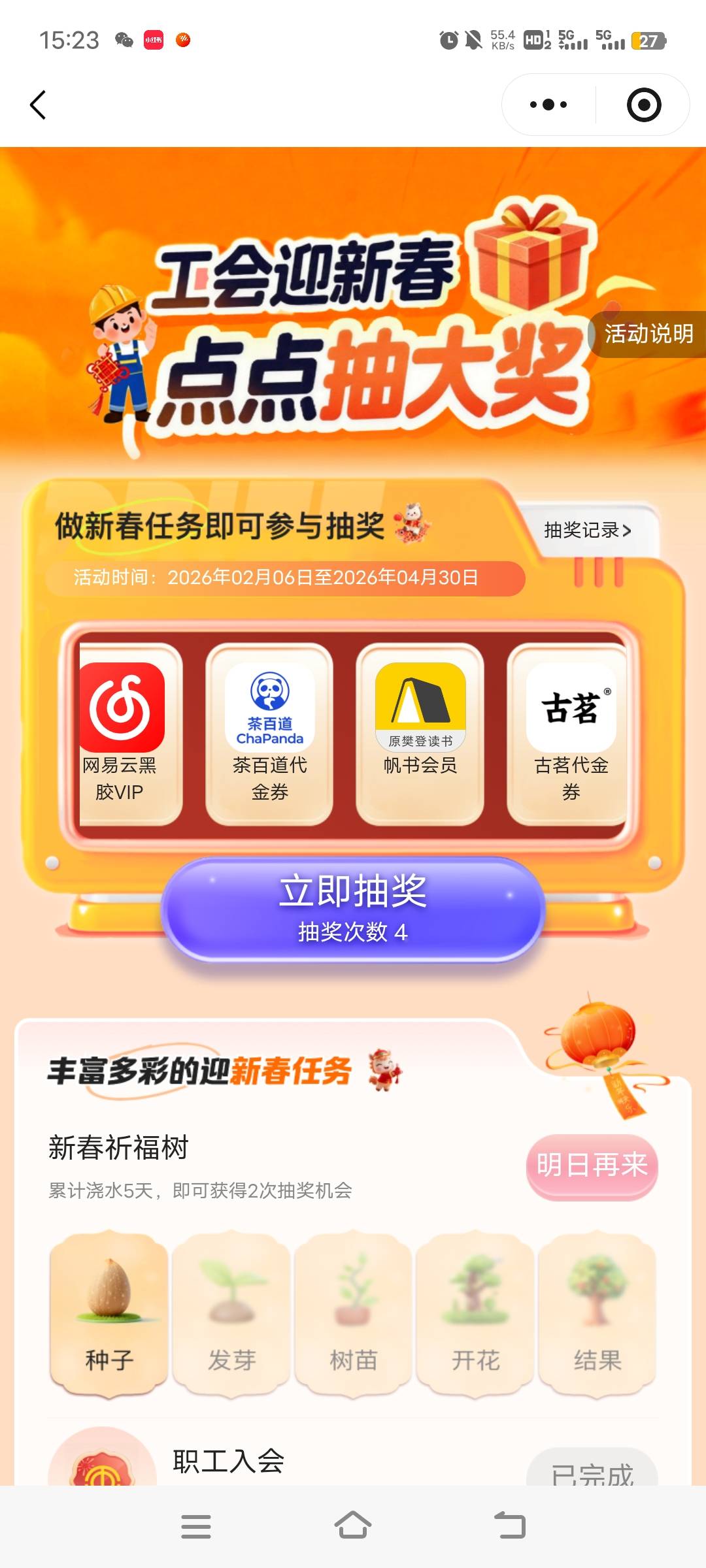 刚入会，打发叫花子呢


16 / 作者:ziyouzhe0000 / 