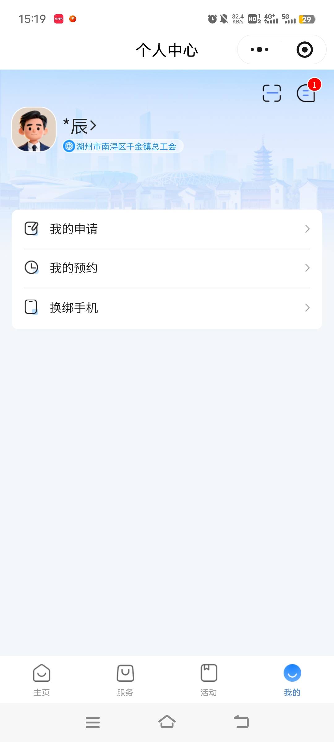 谁调戏老哥们了，自己搜去入会，秒通过


56 / 作者:ziyouzhe0000 / 