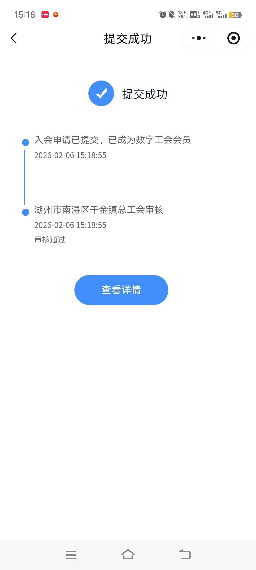 单位填什么，百度豆包一下不就出来了，湖州市总工会



96 / 作者:ziyouzhe0000 / 