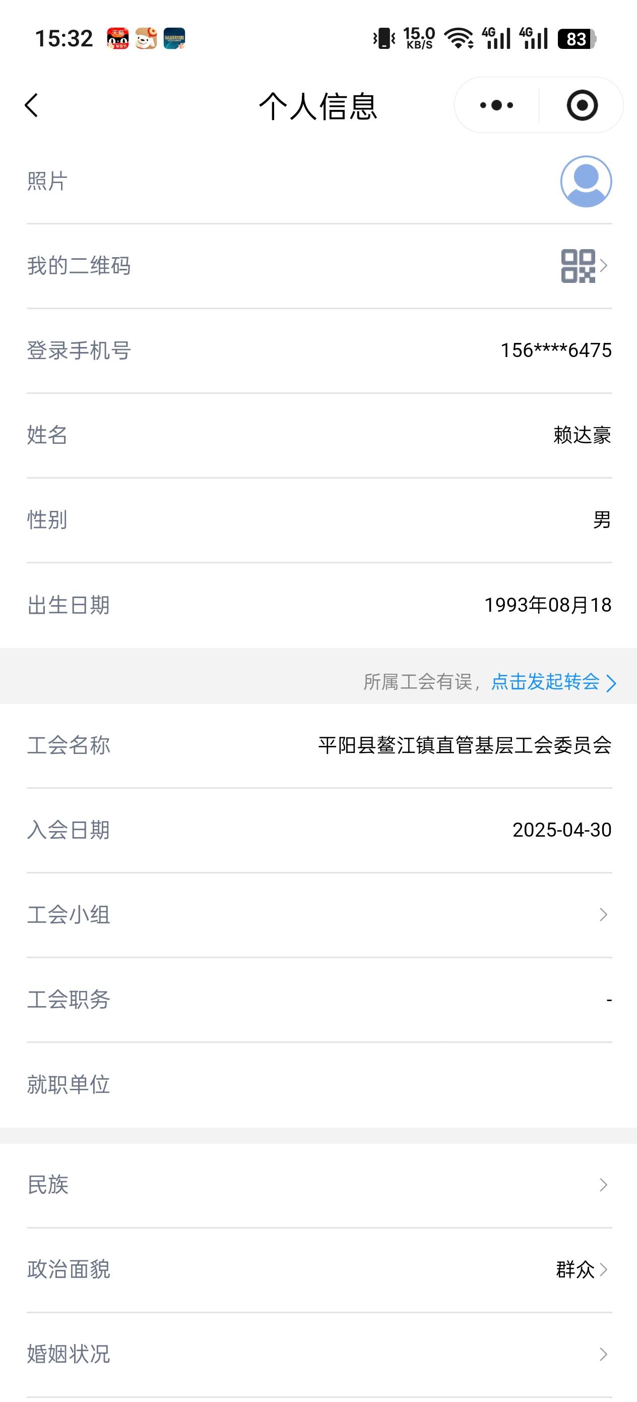 网上随便找的料子，有人帮入会了，美滋滋


40 / 作者:略略略啦啦啦123 / 