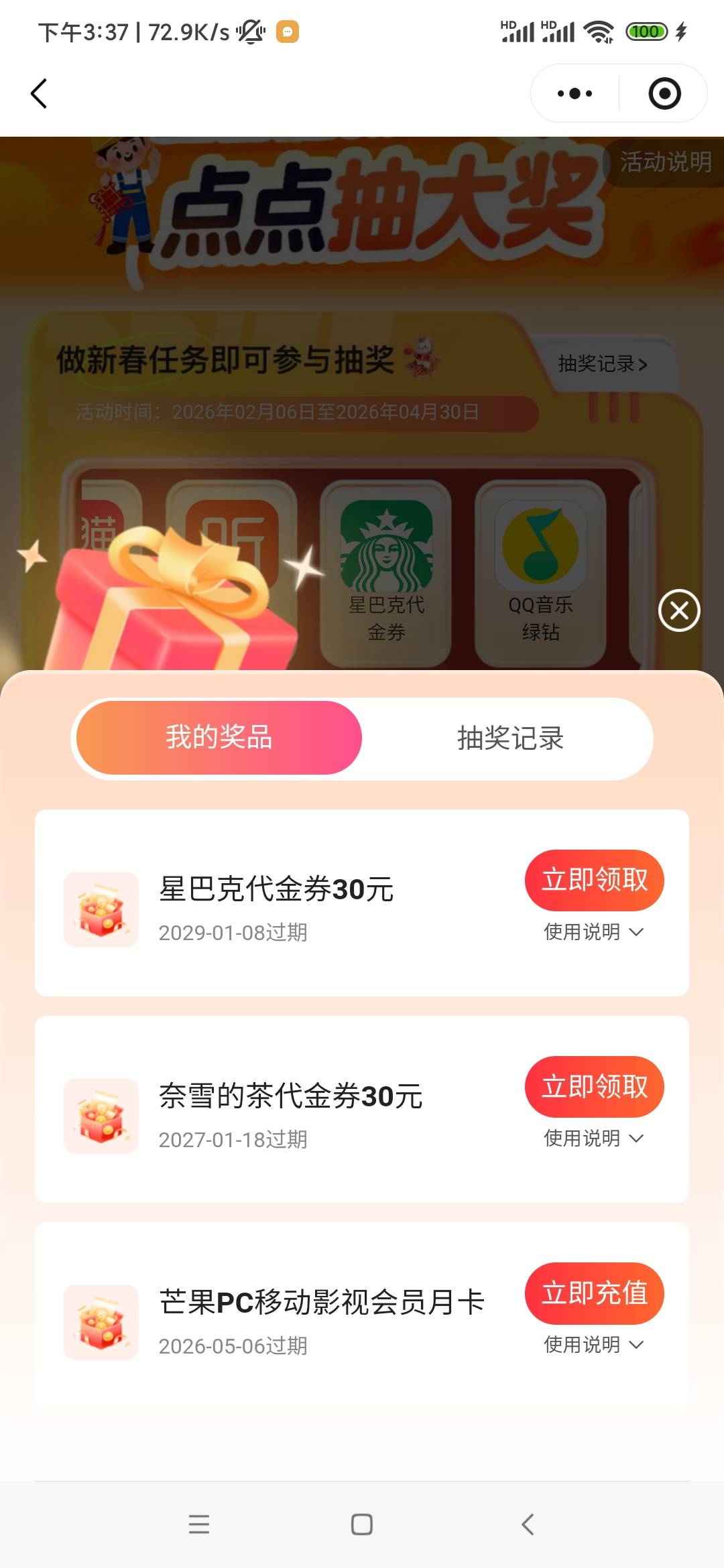 刚抽的，入会直接填这个，然后不用搜索，填个职业就提交


26 / 作者:新新哈 / 