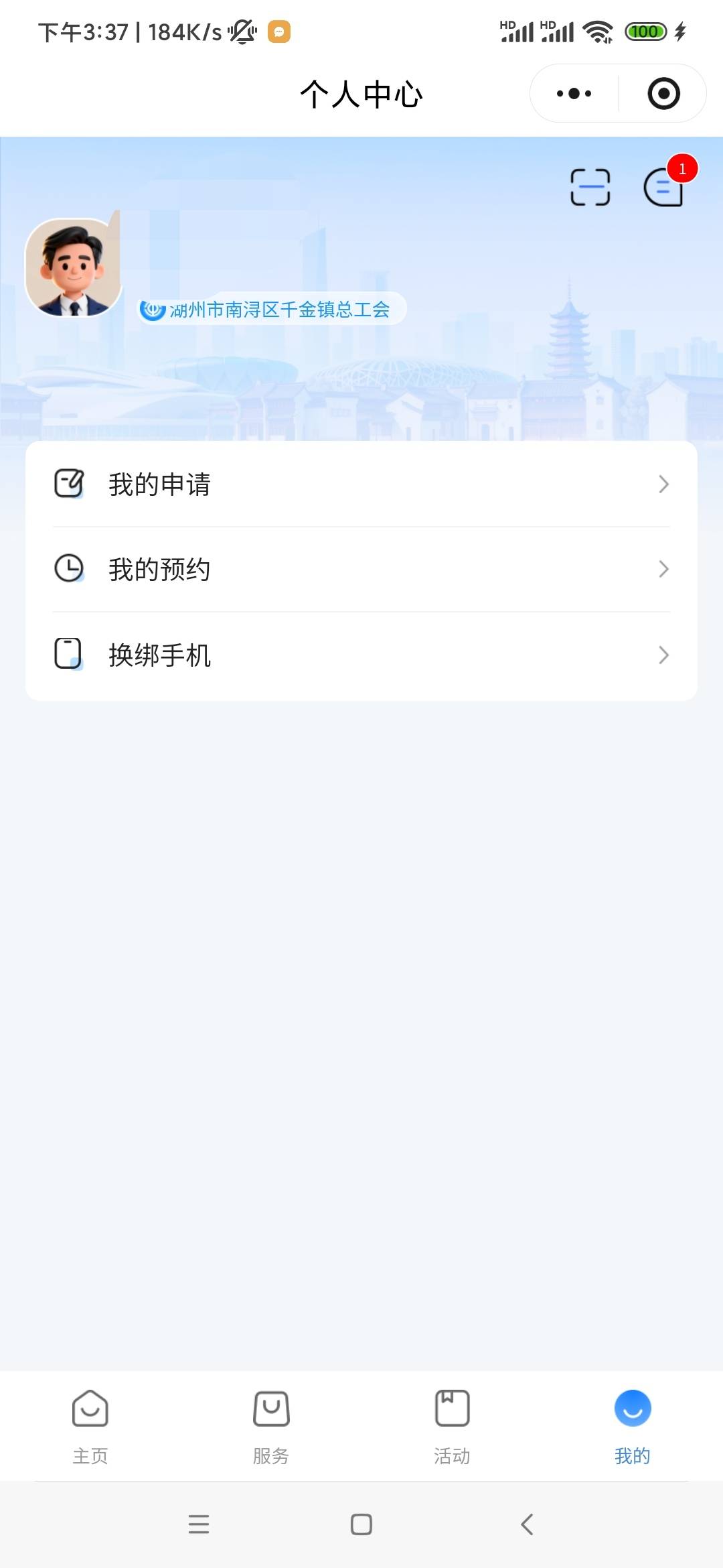 刚抽的，入会直接填这个，然后不用搜索，填个职业就提交


56 / 作者:新新哈 / 