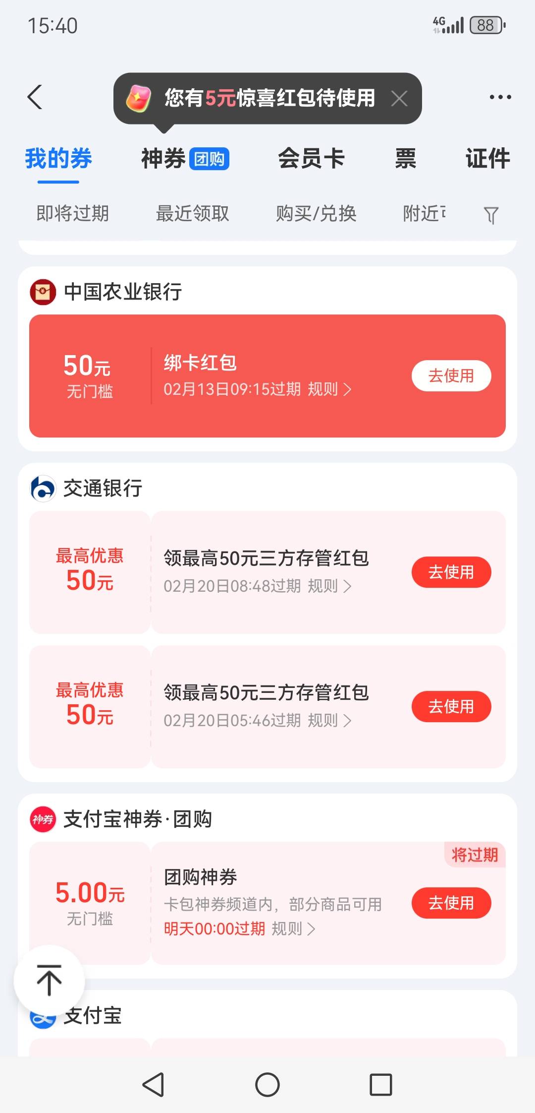 支付宝股票50

60 / 作者:时过境迁、 / 