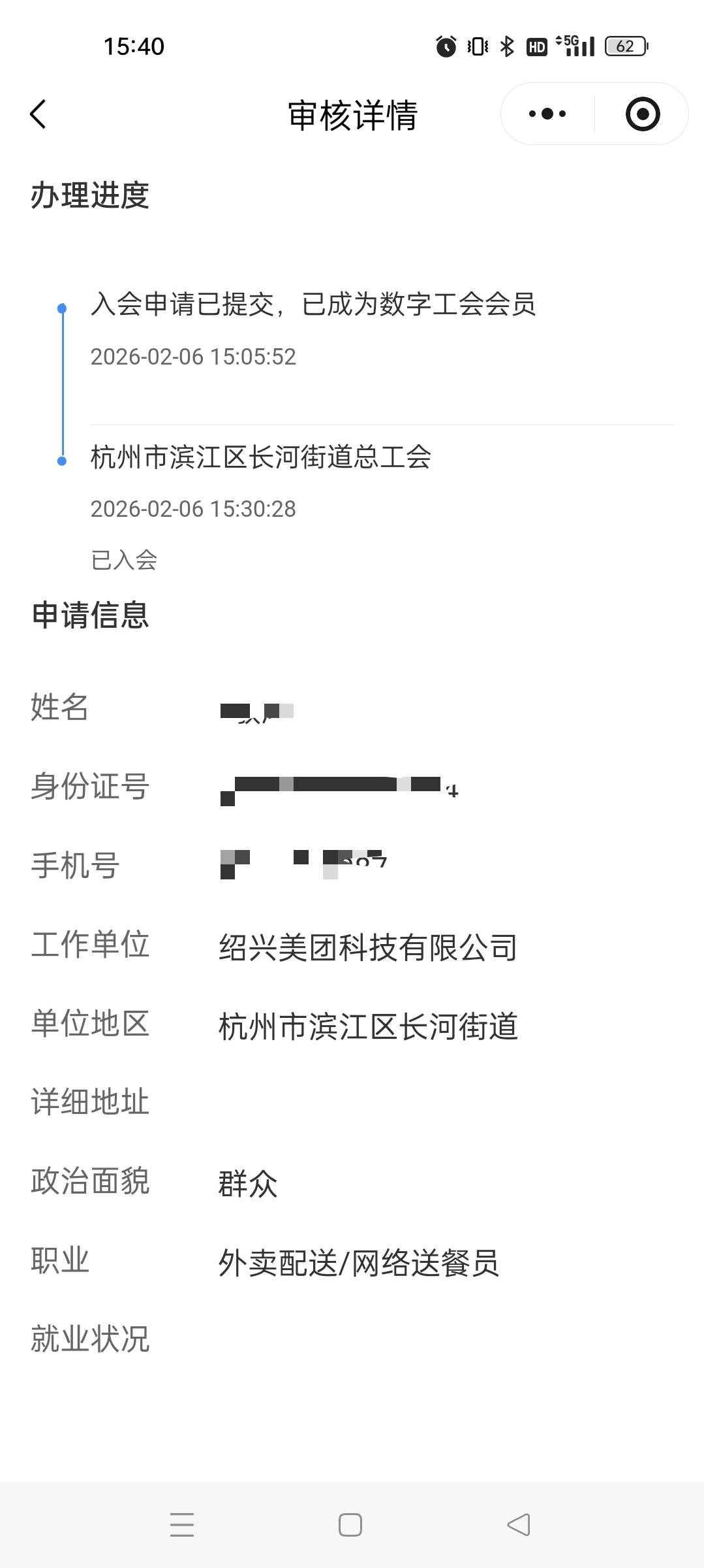刚刚入会通过的，就抽到这两个

92 / 作者:kiminhong / 