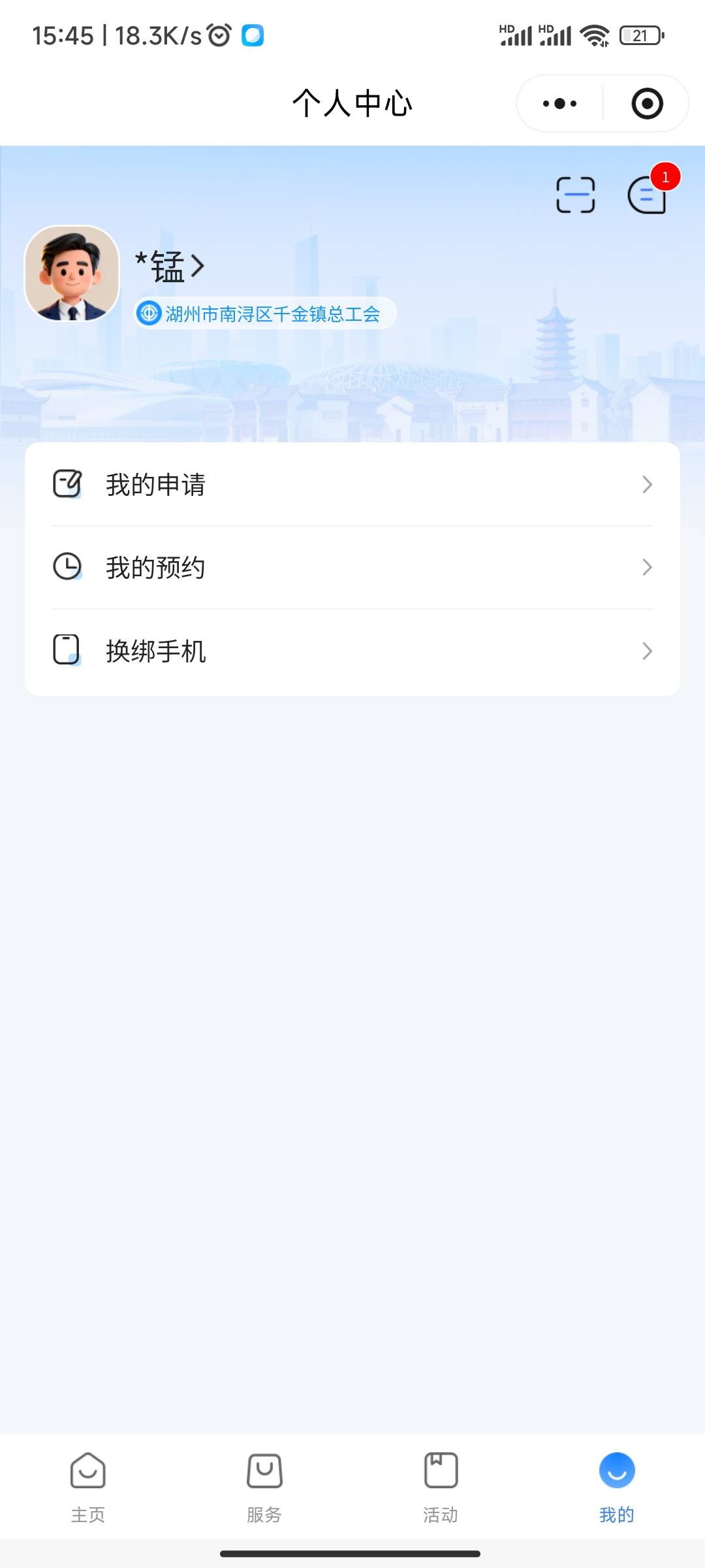 有老哥发的浙江工会单位填这个秒进会还真的秒进

35 / 作者:So1 / 