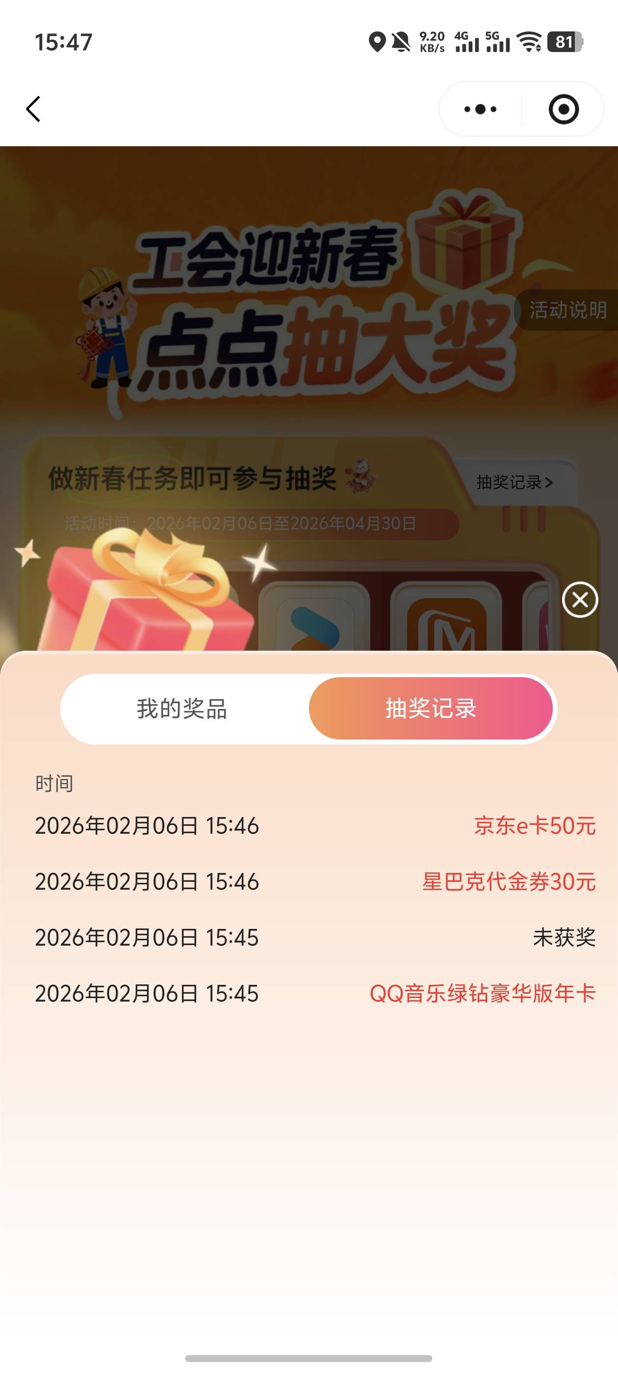 刚抽的，入会直接填这个，然后不用搜索，填个职业就提交


7 / 作者:波浪翻过大海 / 