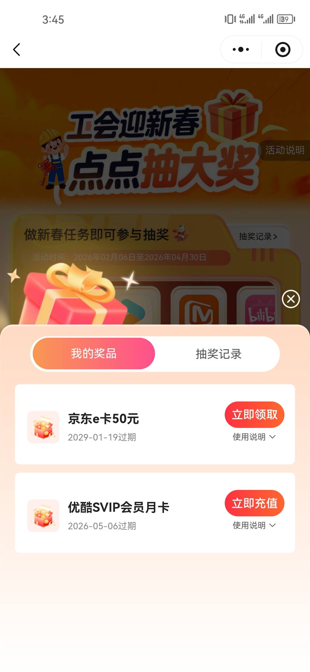 谢谢刚才老哥发的，秒进，还有奖品，还不用挤，哈哈


91 / 作者:抽烟的时候 / 