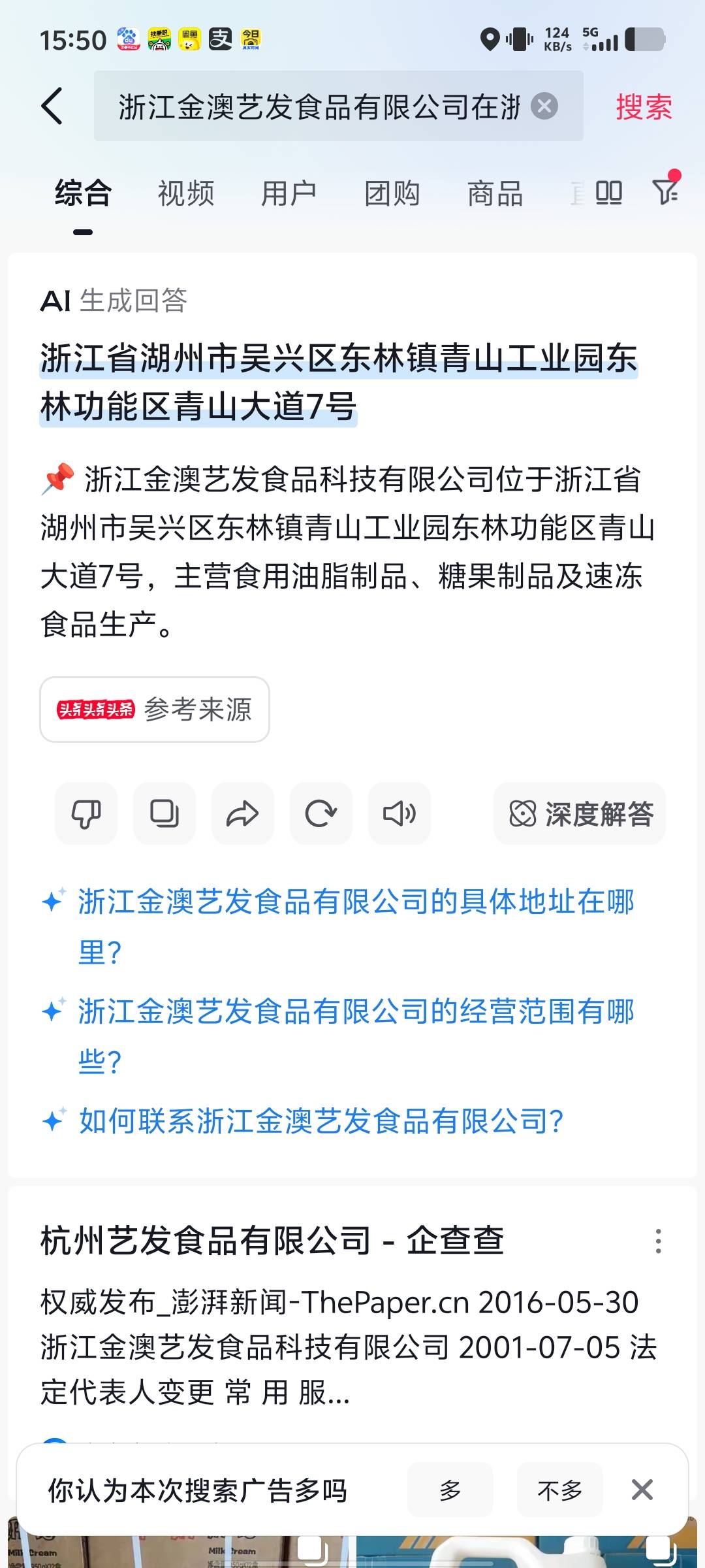 浙江来晚了，有没有老哥说下现在入会单位填什么，美团不行了
38 / 作者:wW噶睡觉咯 / 