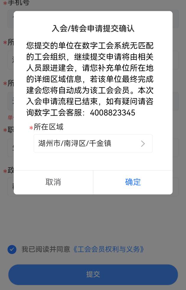 刚抽的，入会直接填这个，然后不用搜索，填个职业就提交


59 / 作者:听说过遗憾吗 / 