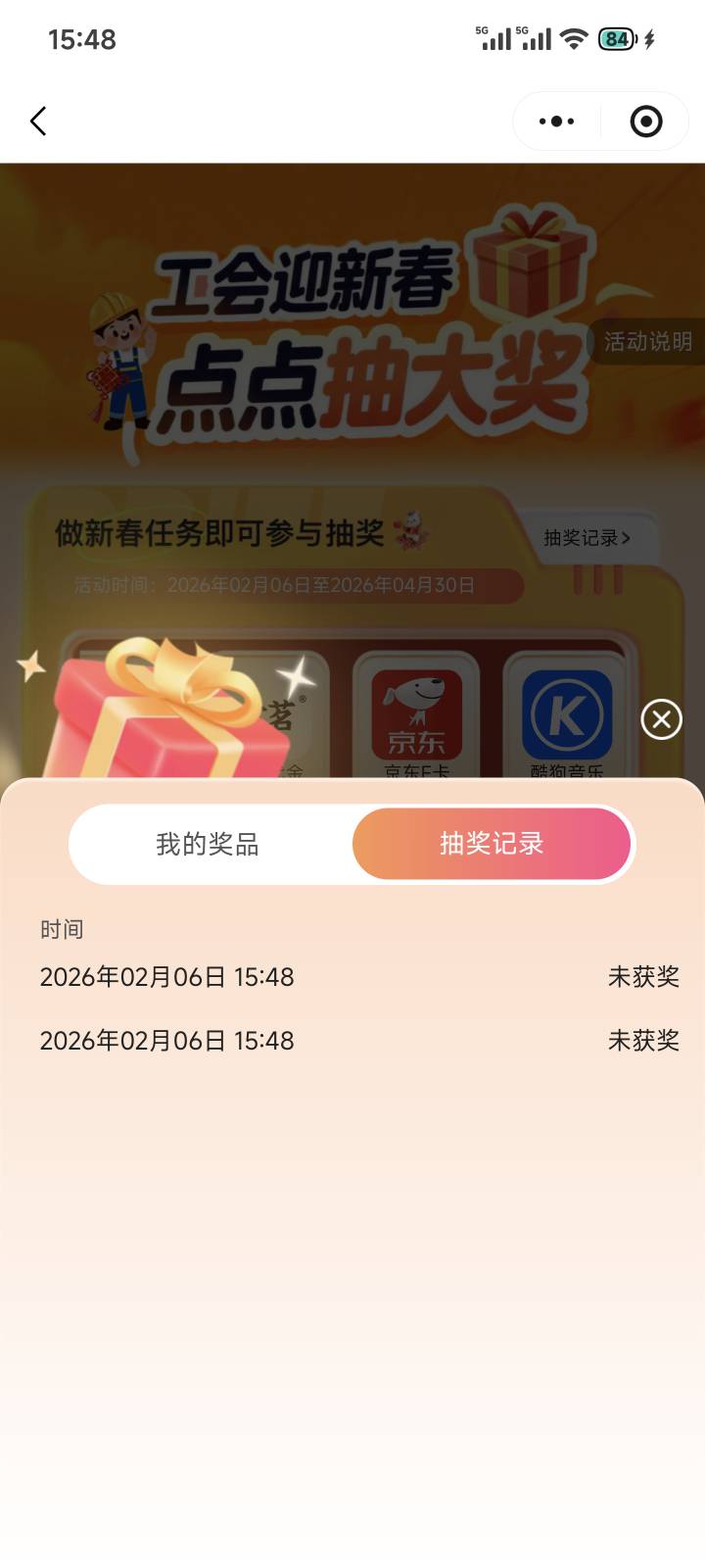 确实无限申请，奈何脸黑，全是小打小闹


84 / 作者:梦幻满天星辰 / 