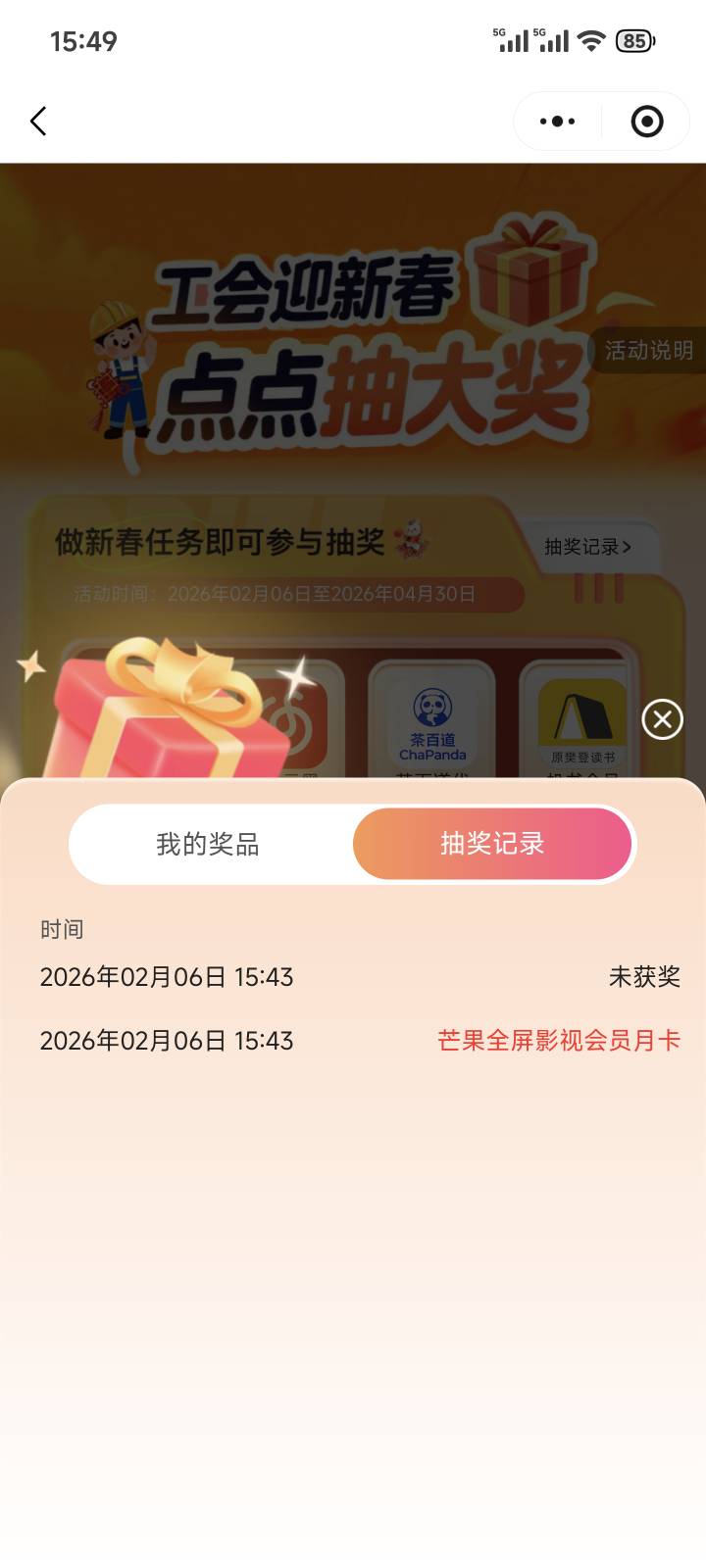 确实无限申请，奈何脸黑，全是小打小闹


19 / 作者:梦幻满天星辰 / 