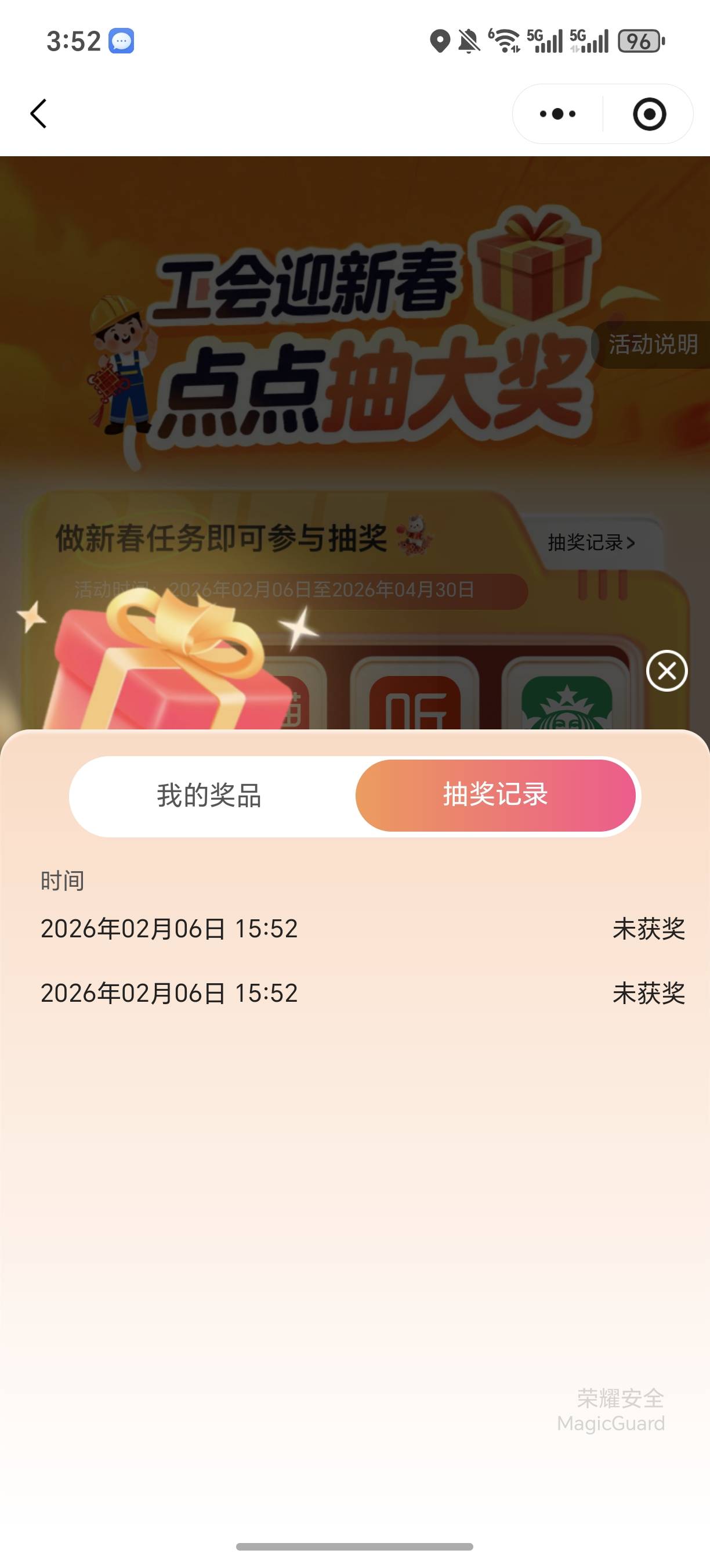 应该是被老哥们申请完了，没货了，3个号都是2-0


55 / 作者:规矩的男人 / 