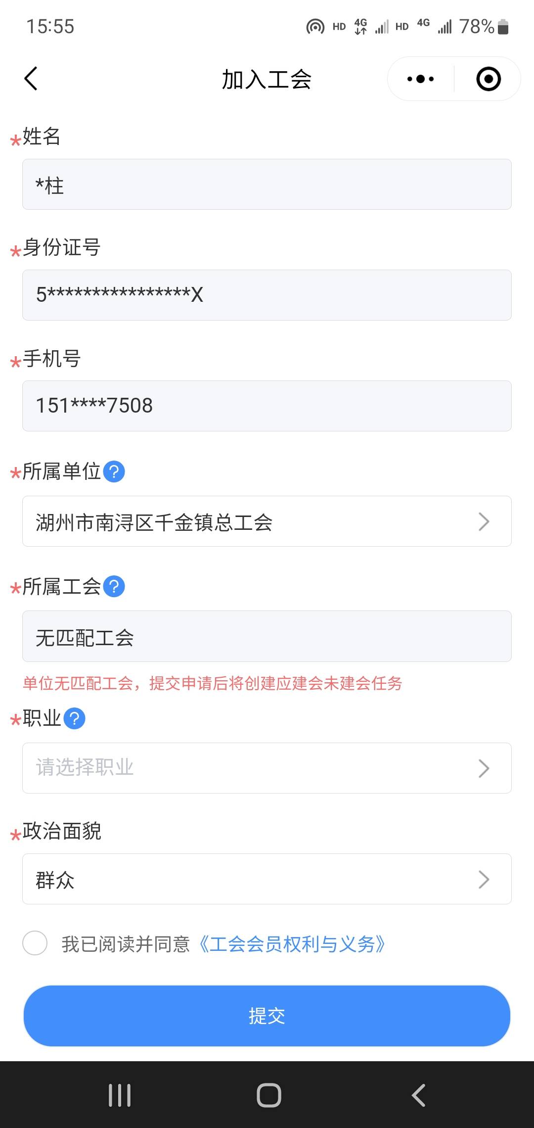 一直显示无匹配工会，没点搜索啊

60 / 作者:小谦谦 / 