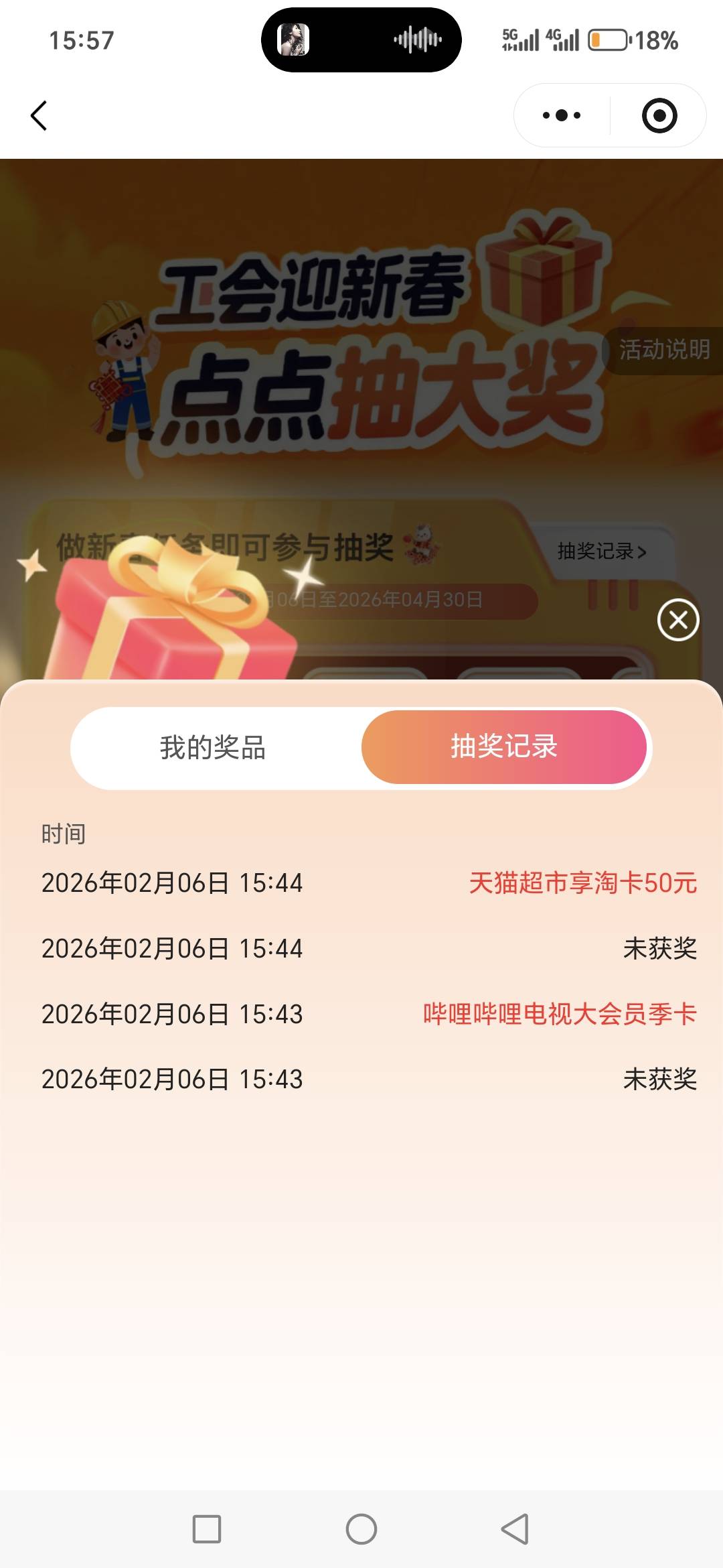 这个哔哩哔哩是不是大会员啊，电视什么鬼

54 / 作者:王轩V / 