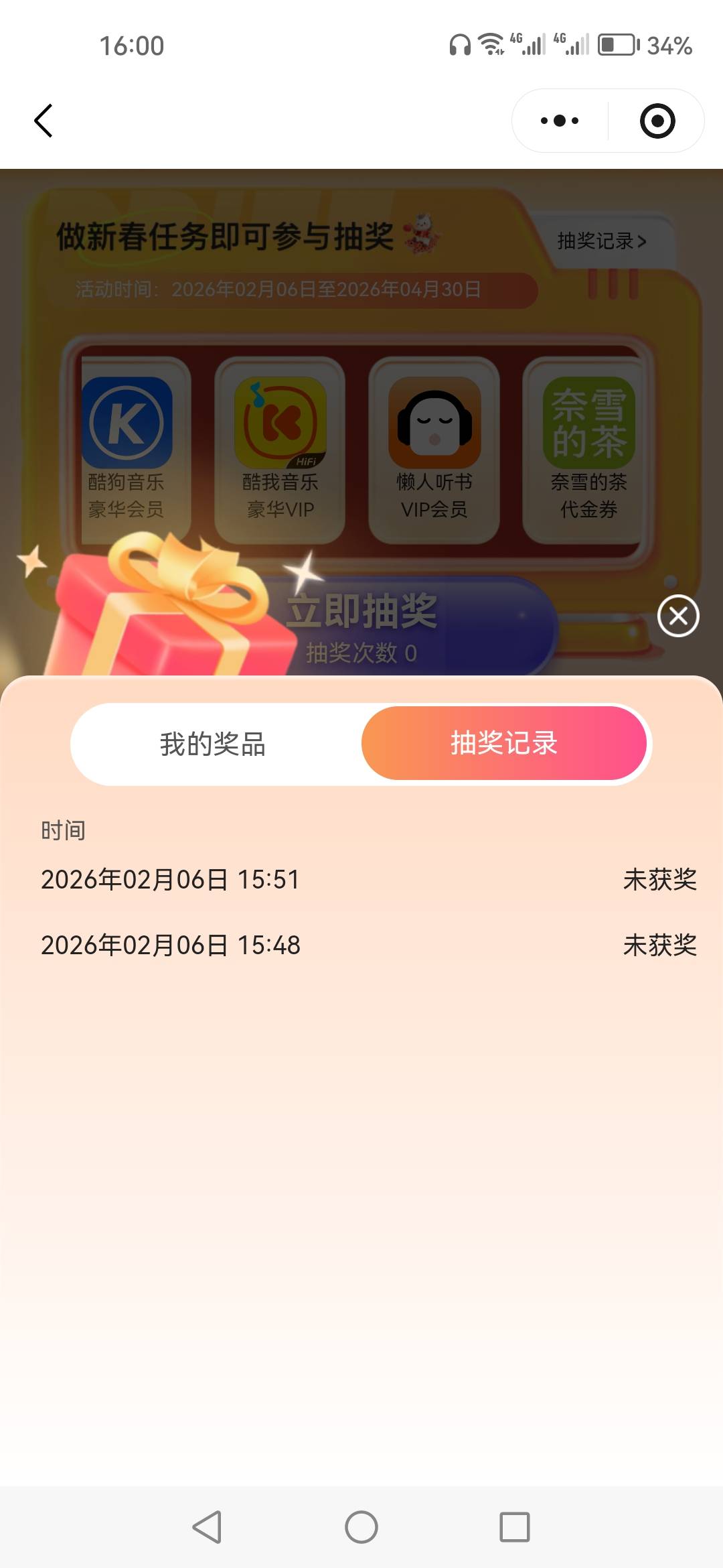 不中就不中吧，你还卡了我一次次数。。


61 / 作者:顺其自然135 / 