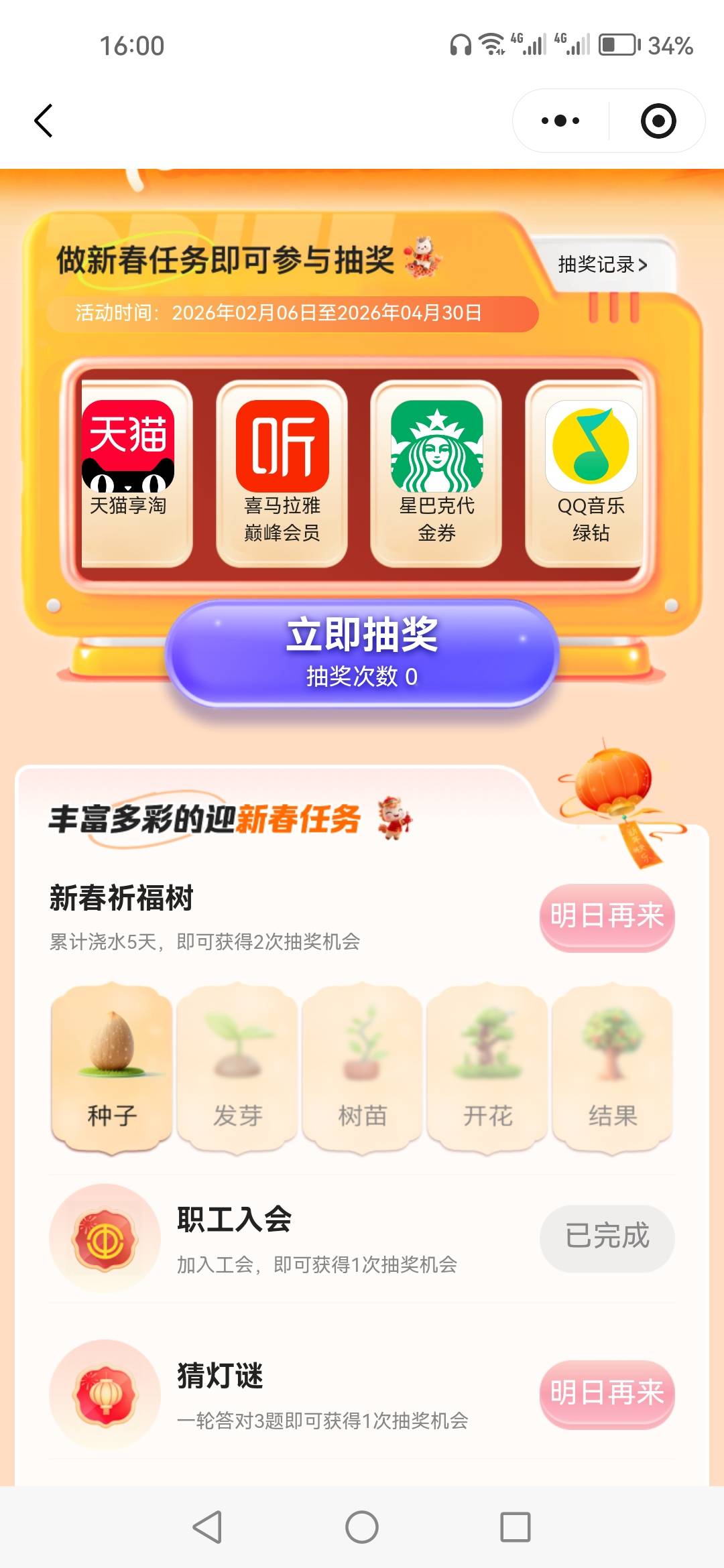 不中就不中吧，你还卡了我一次次数。。


70 / 作者:顺其自然135 / 