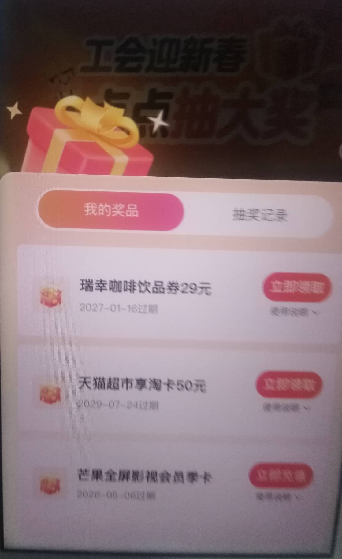 浙江工会我这算运气好卡点抽到水吗？上午就看到有人发没在意，下午有老哥说补了才去玩28 / 作者:孽灭 / 