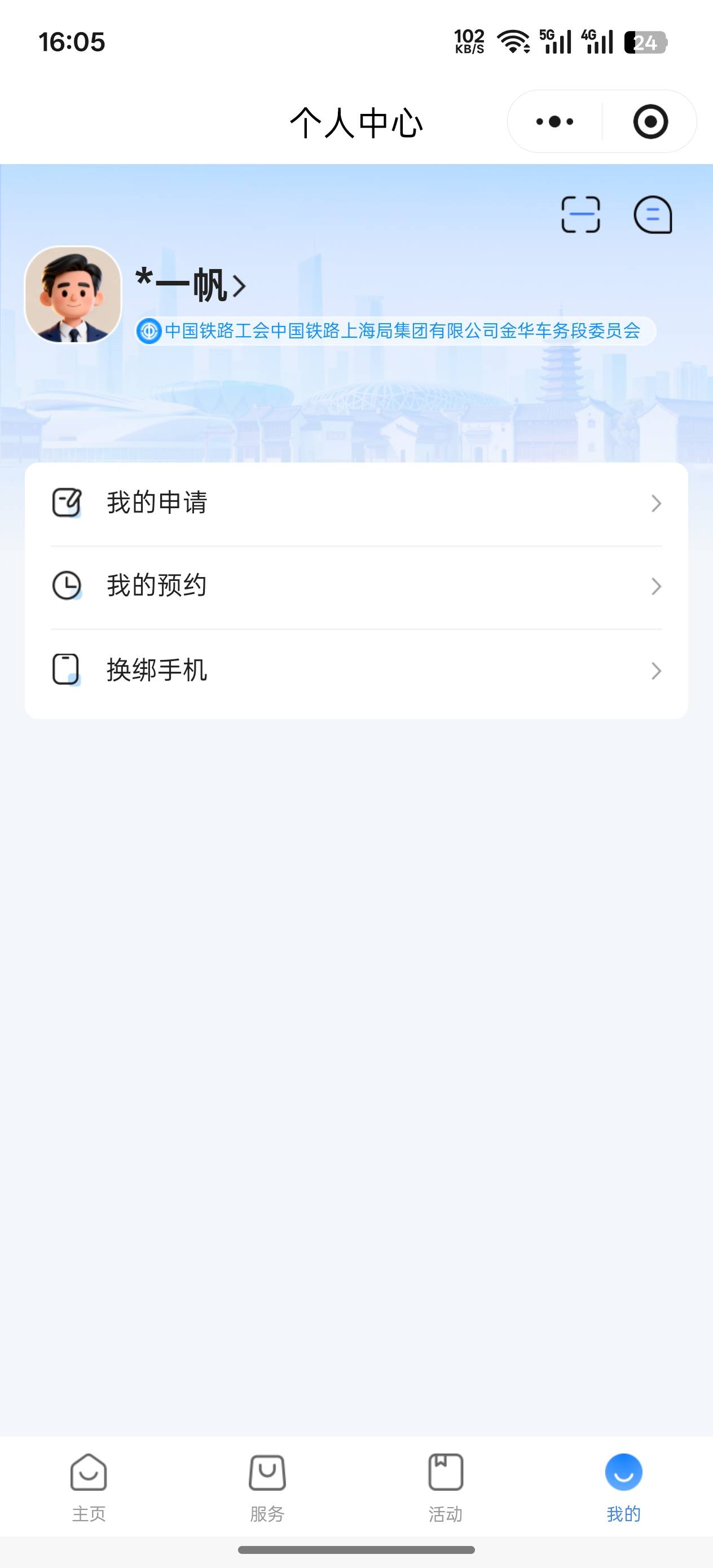 手机号多无限搞，人脸随便拍一张都能过，可惜没有接码项目

40 / 作者:琵琶巷空翻金桔 / 