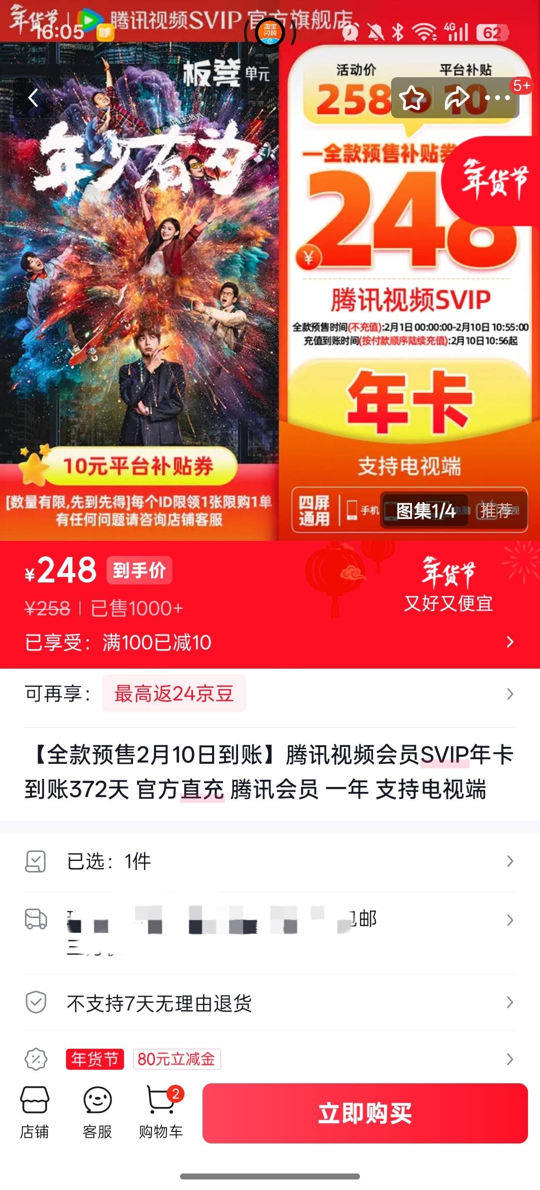 腾讯视频应该值点钱吧。

67 / 作者:南方以南就是北 / 