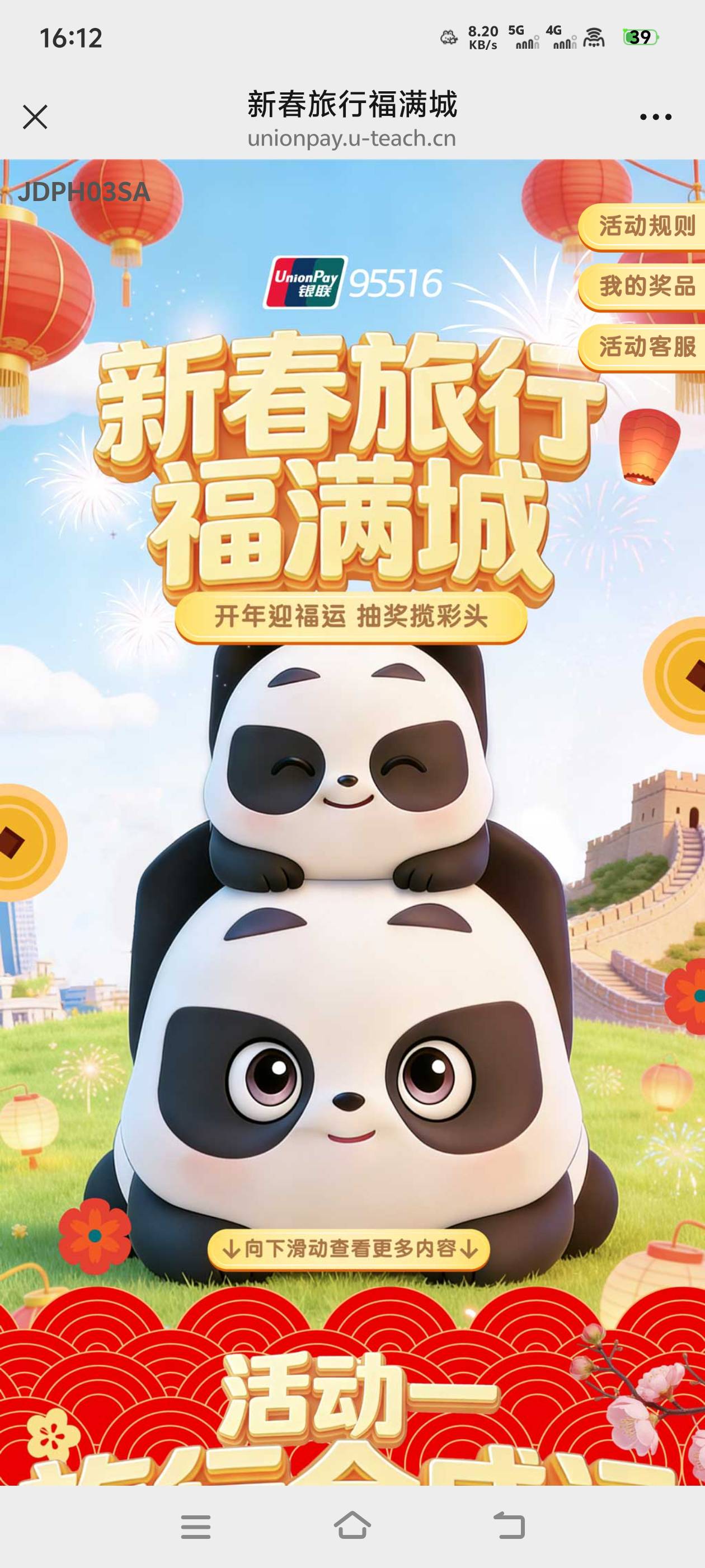 云闪付活动微信里面的有人头拉两个人抽奖大概率中10链接发不了


40 / 作者:大王不要不要 / 