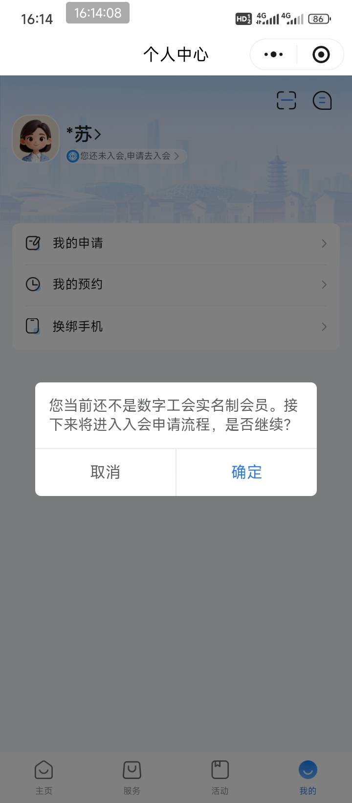 工会不用人脸的，你们点头像进去入会就行了，

15 / 作者:走后门.jpg / 