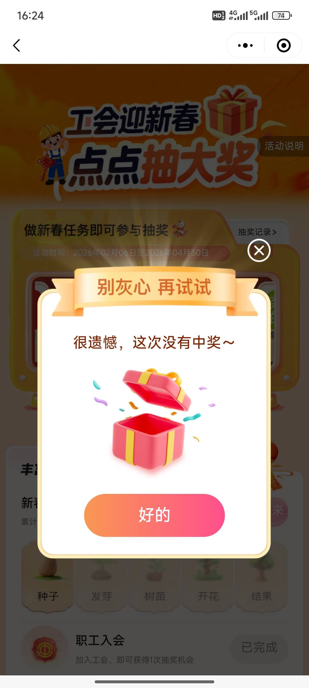 三次都是谢谢，还有必要再抽吗？

2 / 作者:小小鸟@ / 