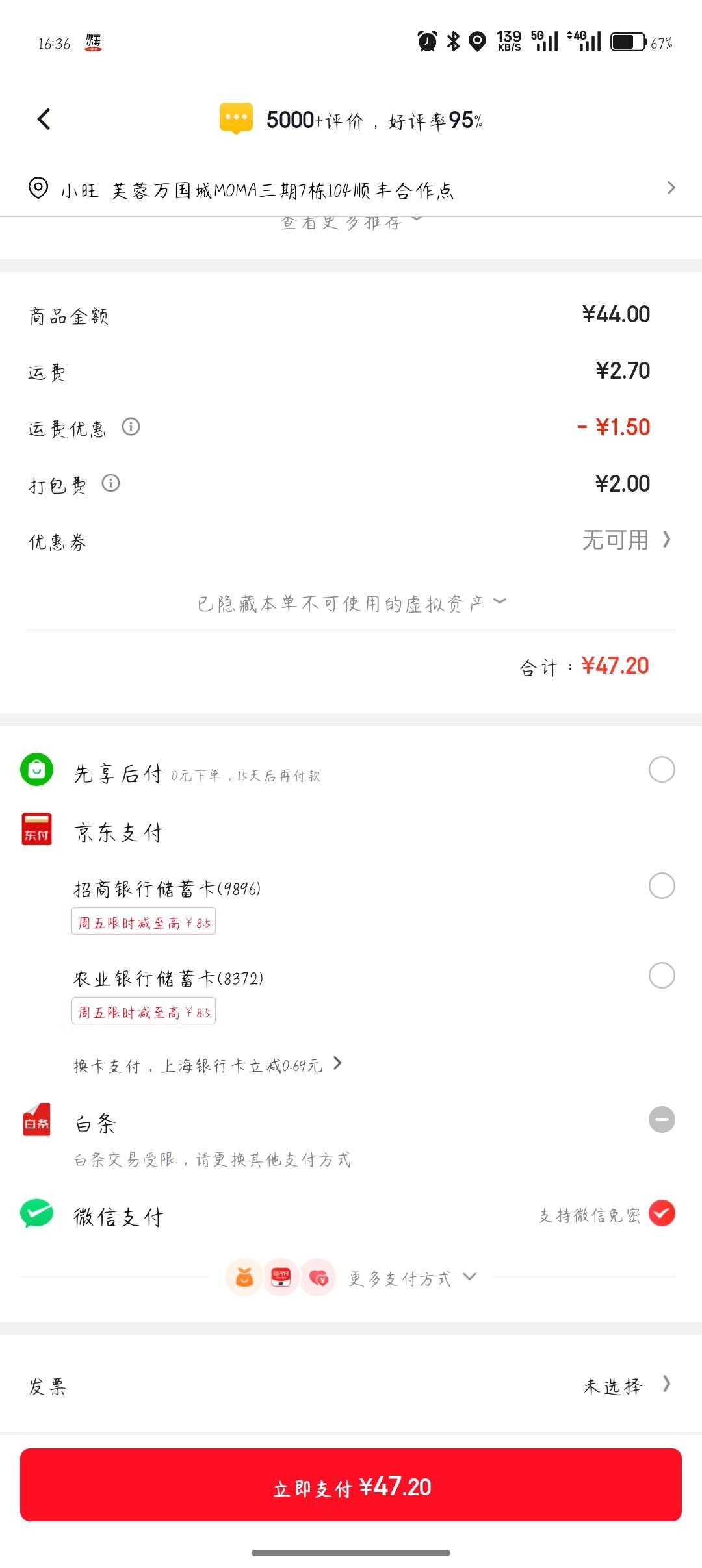 下款了，京东今天早上给的付费额度居然可以分分卡充值到微信，买东西，充话费也可以

78 / 作者:小旺2 / 