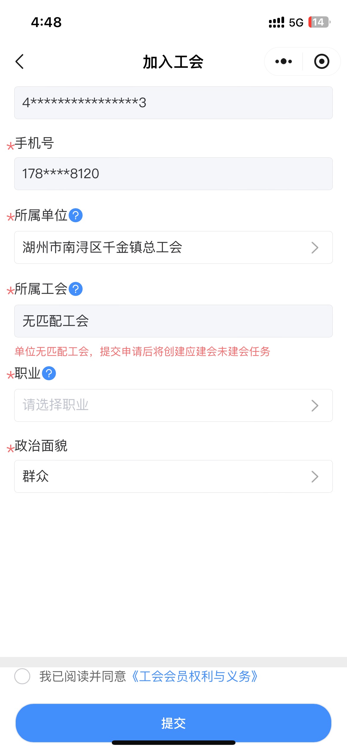 就我没工会？

59 / 作者:2019.9.8 / 
