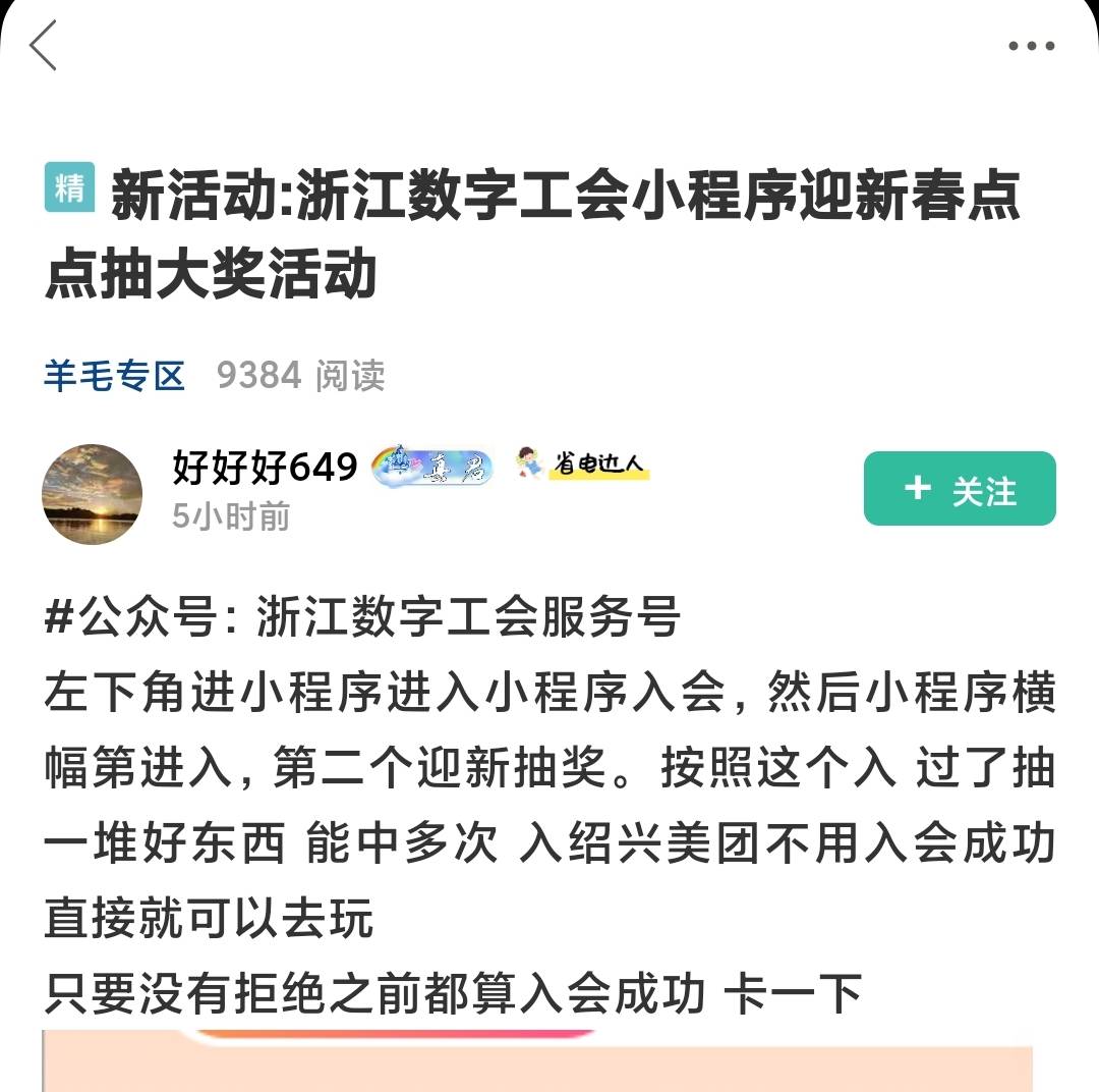 今天浙江工会老哥们又是吃的五饱六饱满嘴流油 感谢首发老哥 狠狠加精

72 / 作者:皮肤特差。 / 