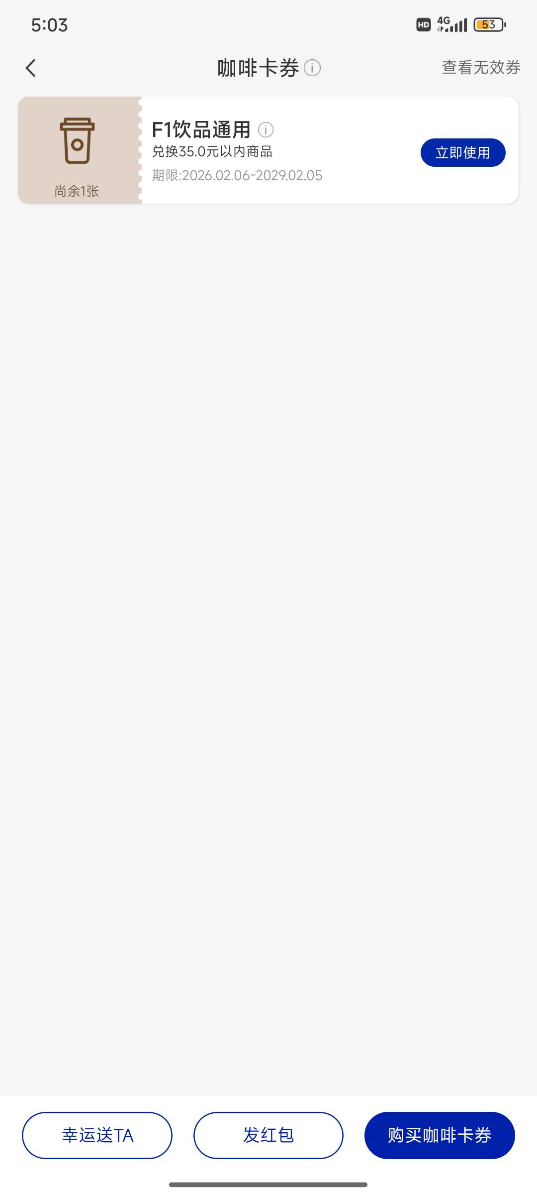 老哥，这个瑞幸35值多少毛？

11 / 作者:漂流的人生@ / 