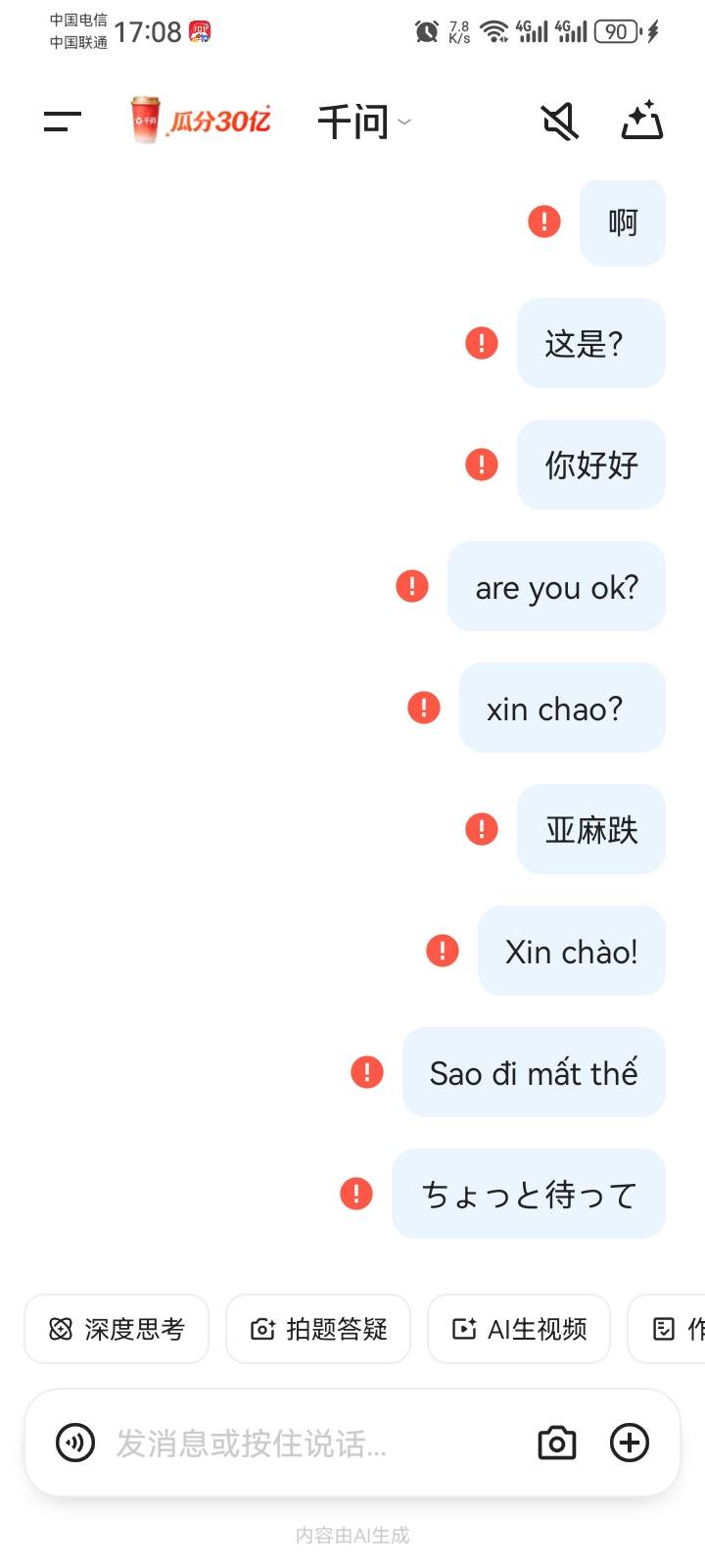 又崩了？

40 / 作者:故事大王磨推鬼 / 