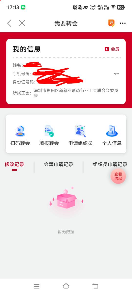 到底怎么回事啊，入会后我已经重新更新过身份了，还是领不了


15 / 作者:卡农冲 / 