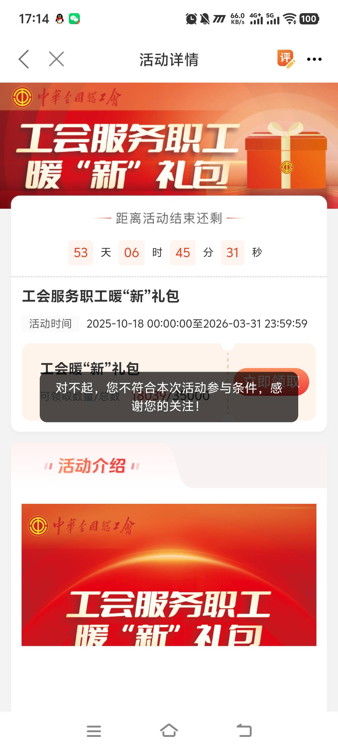到底怎么回事啊，入会后我已经重新更新过身份了，还是领不了


28 / 作者:卡农冲 / 